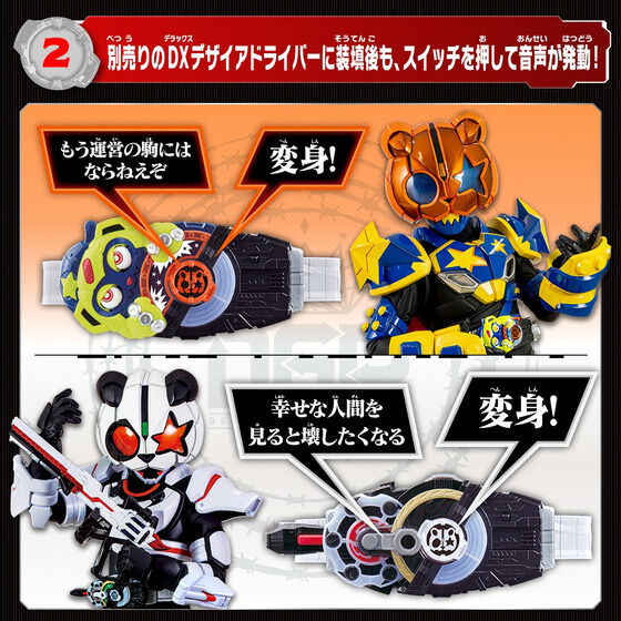 仮面ライダーサウンドコアIDセット03/04登場！ | 仮面ライダーおもちゃ