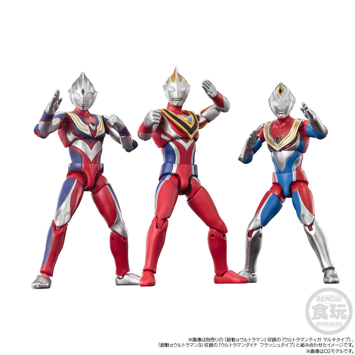 超動αウルトラマン ウルトラマンガイア スプリーム・ヴァージョンセット【プレミアムバンダイ＆ツブラヤストアONLINE限定】 ウルトラマンガイア  フィギュア・プラモデル・プラキット バンダイナムコグループ公式通販サイト