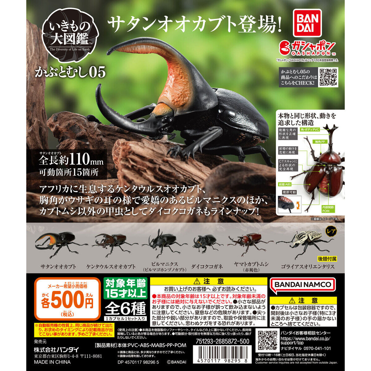 人気SALE新作生き物大図鑑カブトムシ等 その他