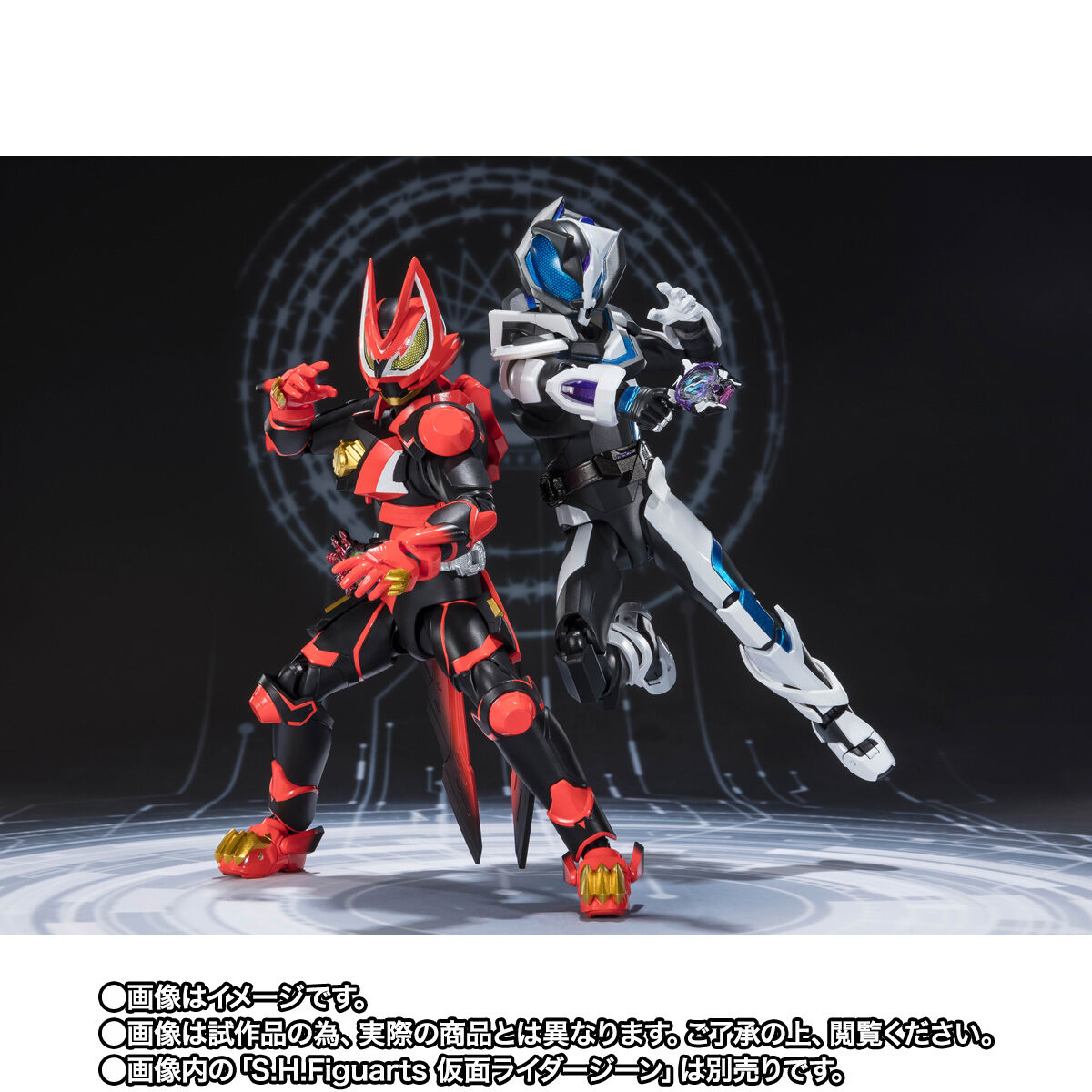 S.H.Figuarts 仮面ライダーギーツ 2点セット-