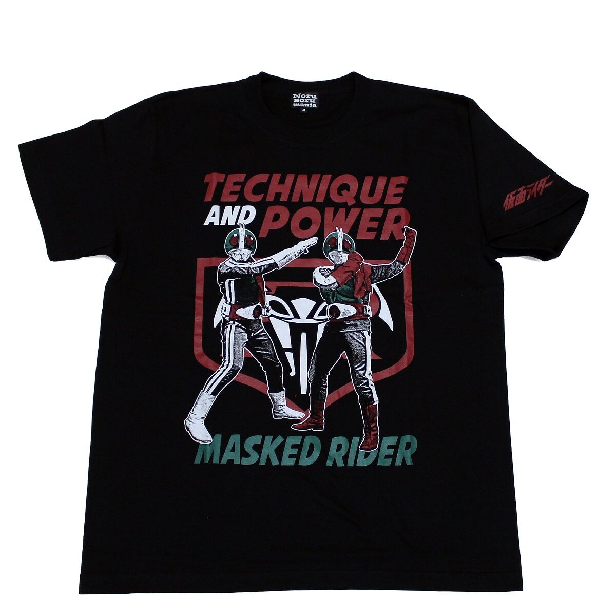 昭和仮面ライダー×ノルソルマニア Tシャツ 技の1号力の2号 | 仮面