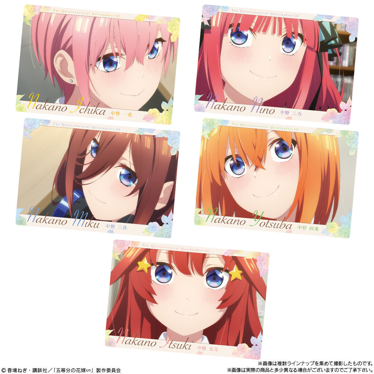 五等分の花嫁∽ウエハース(20個入) | おもちゃ・キャラクター玩具