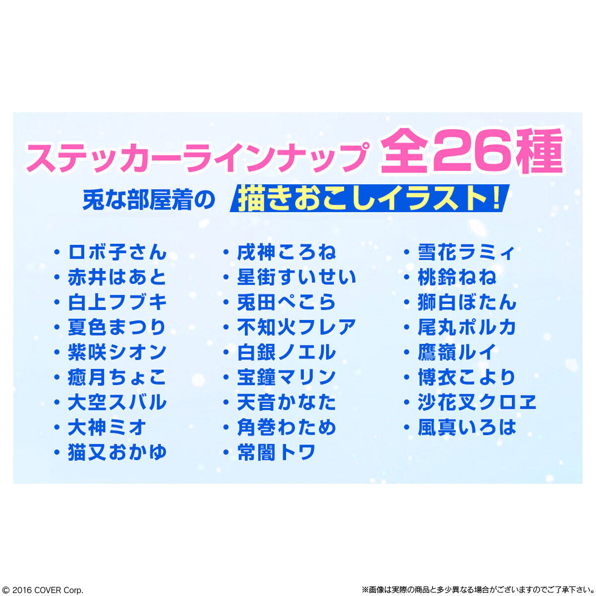 ホロライブ ぺこら特製 兎田液ゼリー(20個入) | ホロライブ