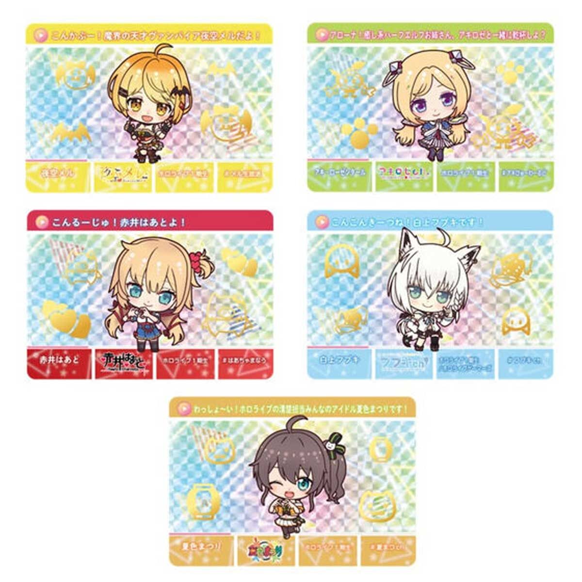 抽選販売】カードダス hololive | ホロライブプロダクション