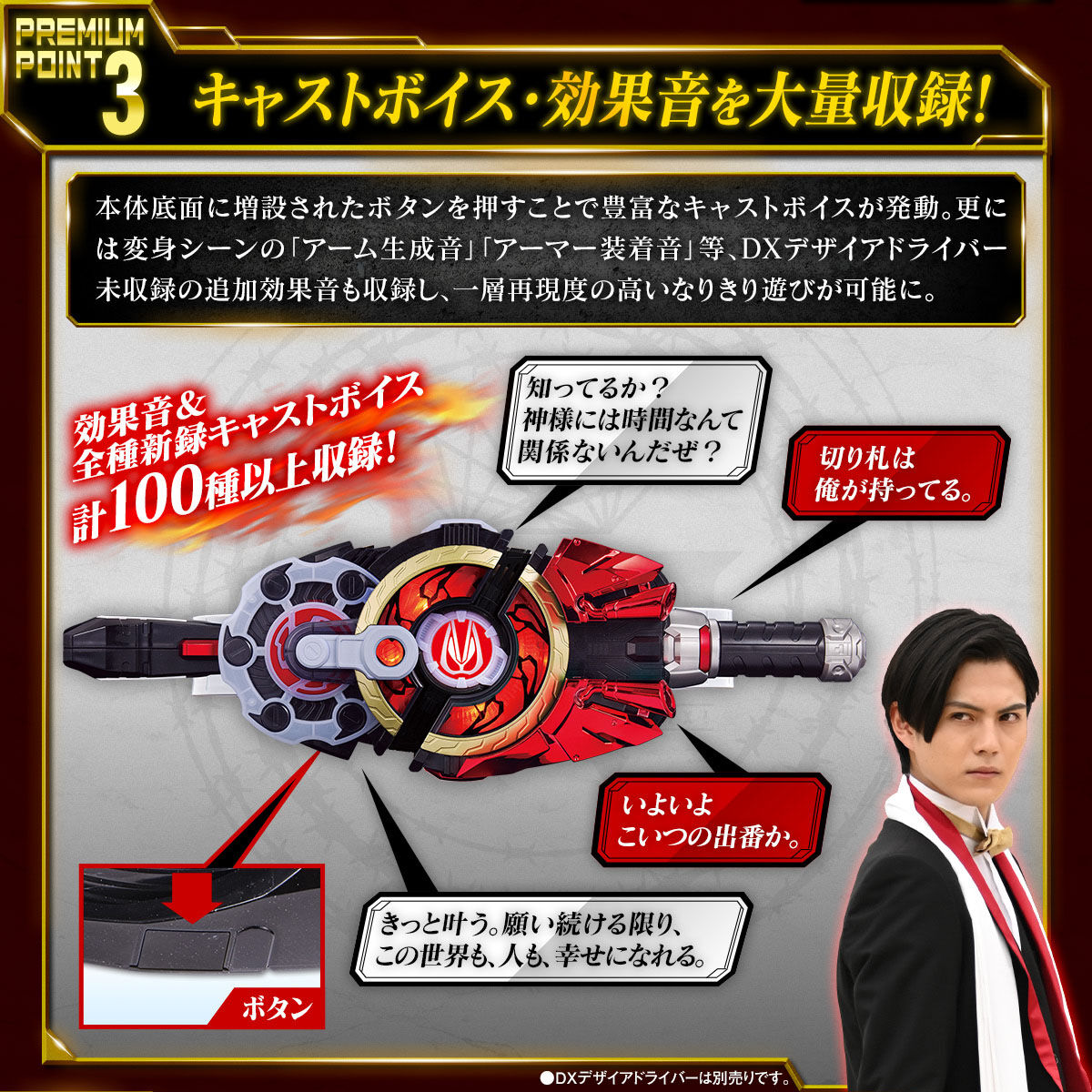 仮面ライダーギーツ レイズバックルセット - 特撮