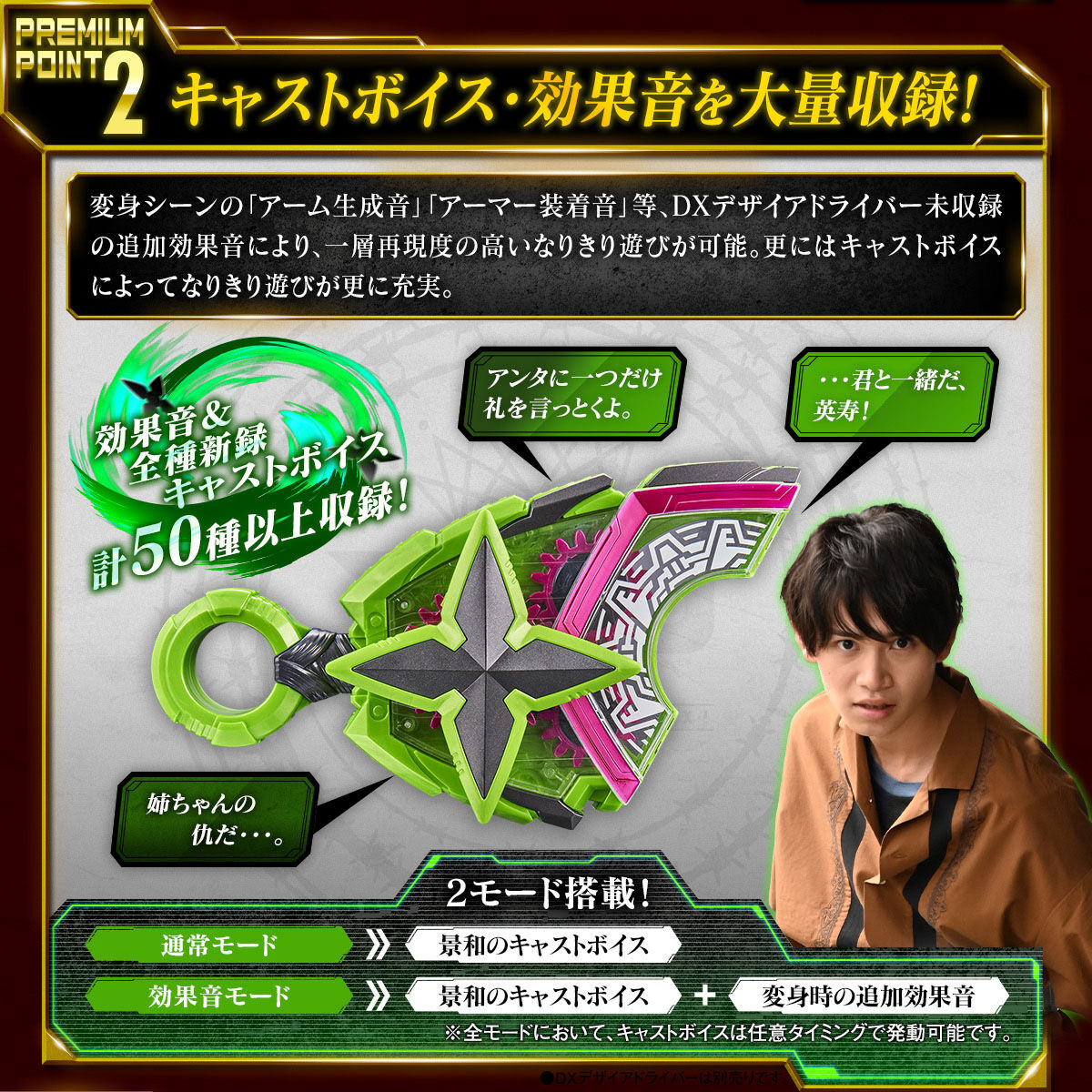 仮面ライダーギーツ』メモリアル商品が4種登場！｜仮面ライダー