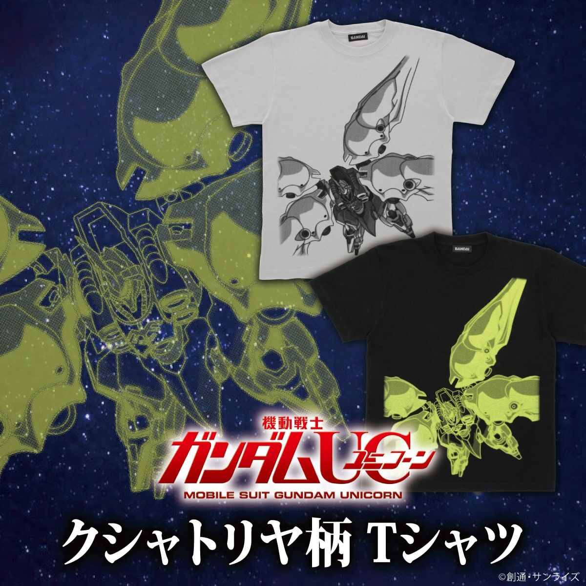 ［絶版限定商品］機動戦士ガンダムUCエンブロイダリーTシャツ クシャトリヤXXL STRICT-G.ARMS『機動戦士ガンダムUC』エンブロイダリーTシャツ