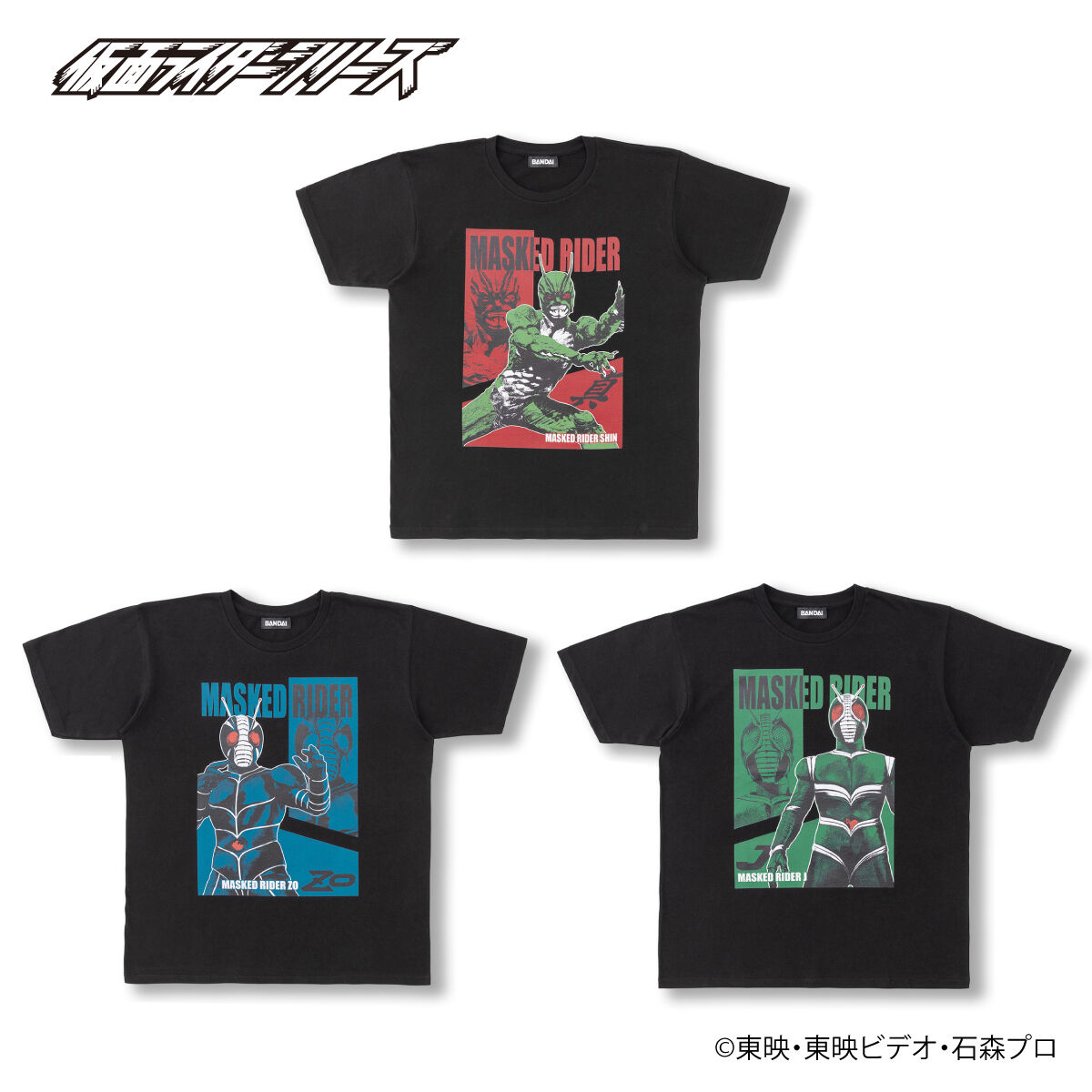 仮面ライダー 昭和シリーズ デザインTシャツ (全3種)（仮面ライダー