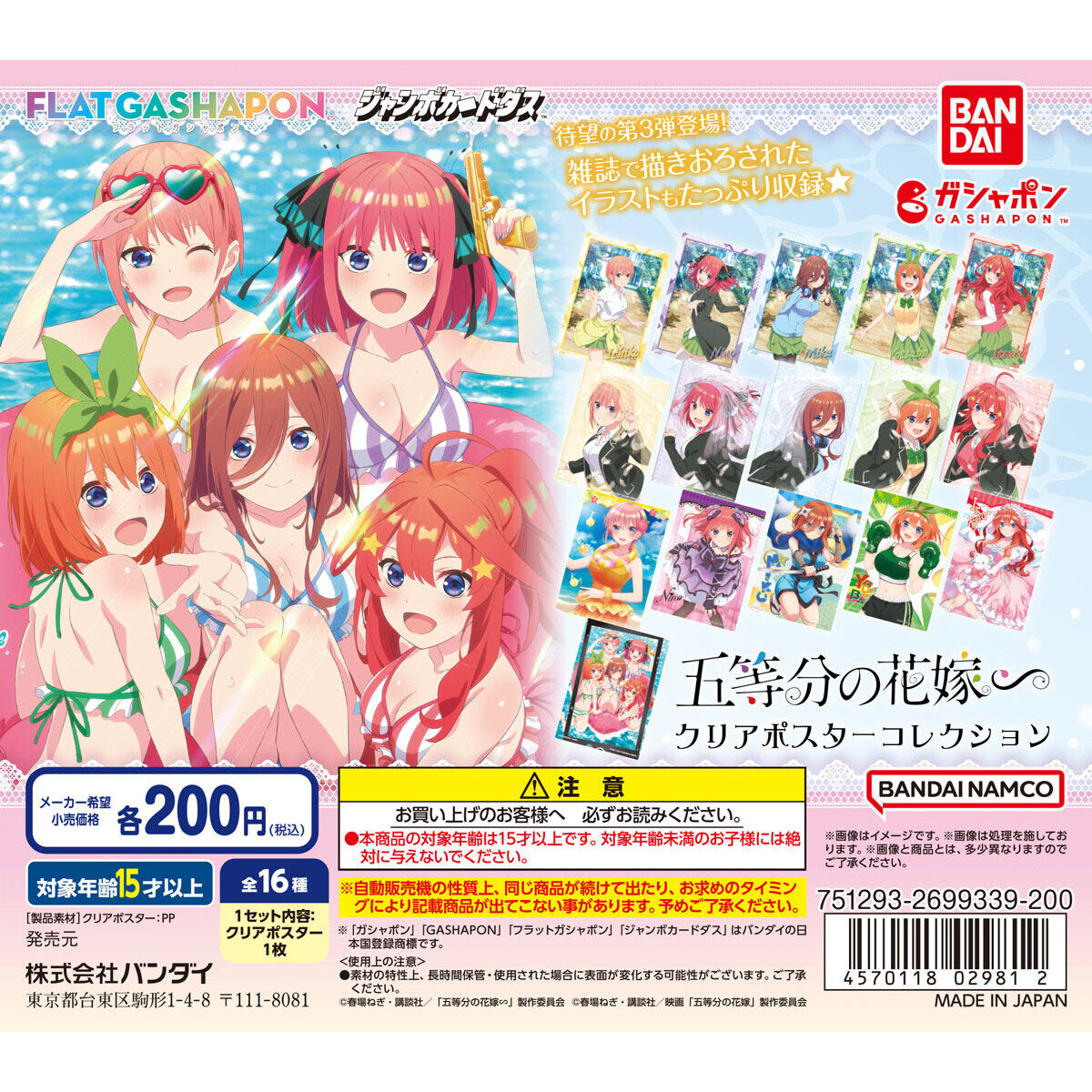 【入荷量】五等分の花嫁 グッズ まとめて 大量 約160点 ポスター クリアファイル ノート タオル 色紙 ブックカバー 等 直接引取（東大阪）歓迎 その他