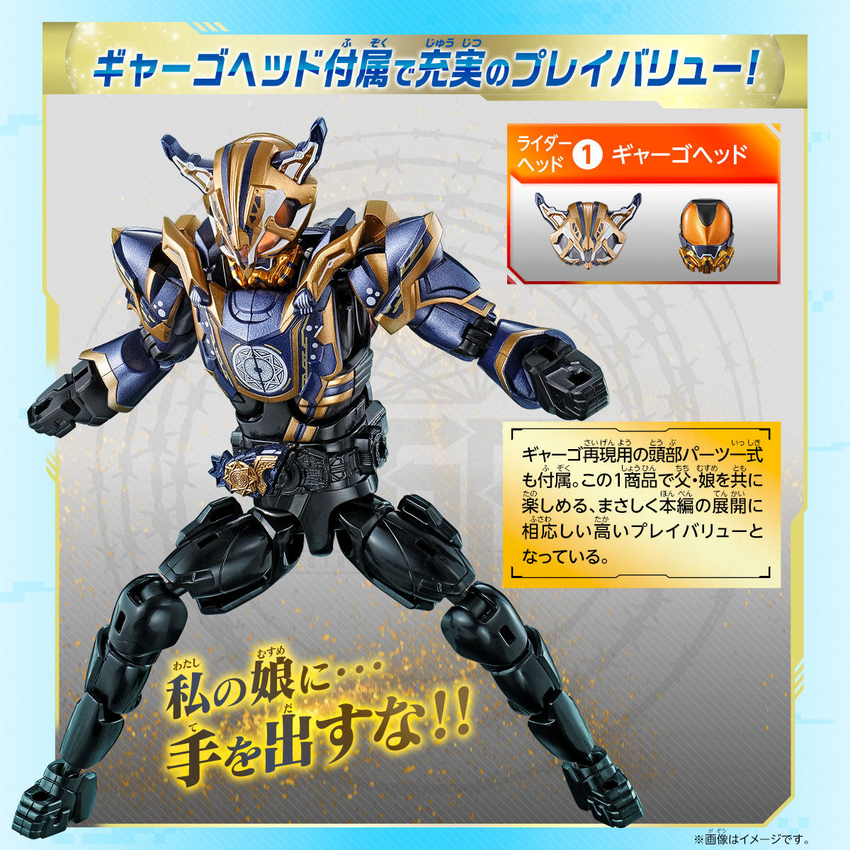 仮面ライダーギーツ リボルブチェンジフィギュア PB08 仮面ライダー