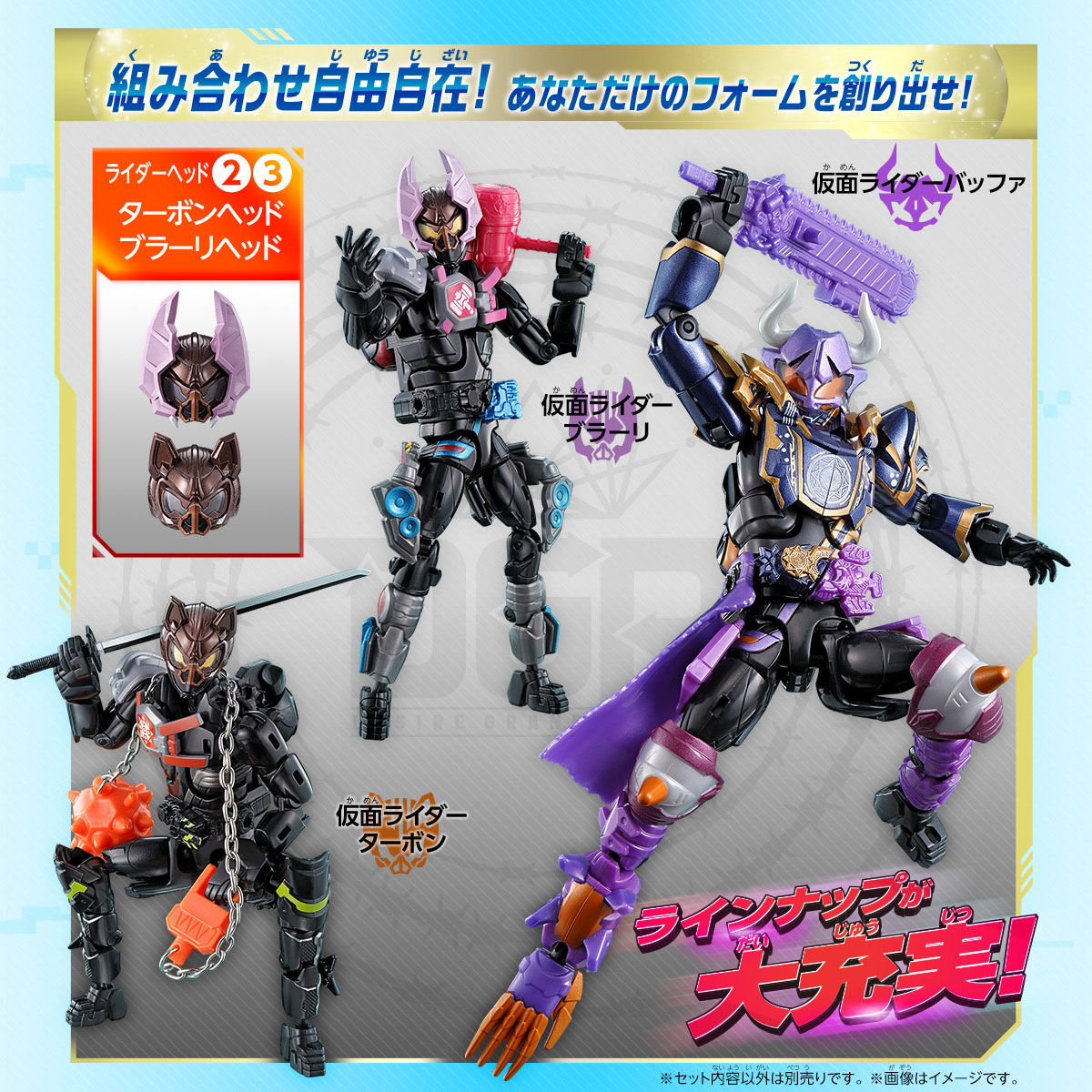 仮面ライダーギーツ リボルブチェンジフィギュア PB08 仮面ライダーナーゴ ファンタジーフォーム&ライダーヘッド4点セット