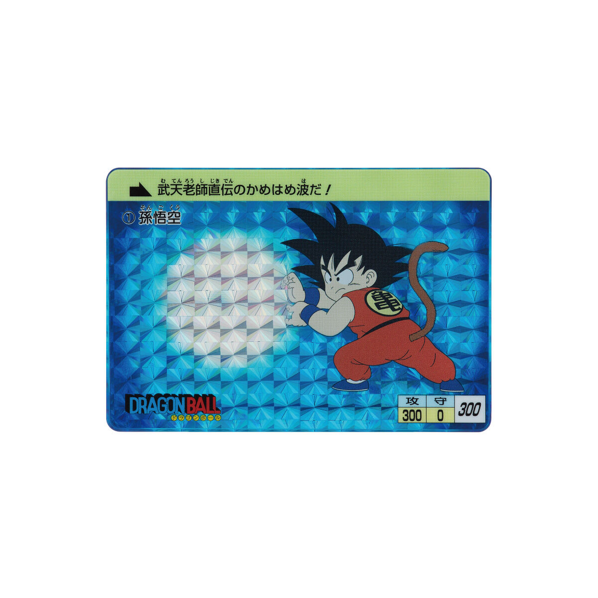 アクリルカードダスオブジェ ドラゴンボール | ドラゴンボール