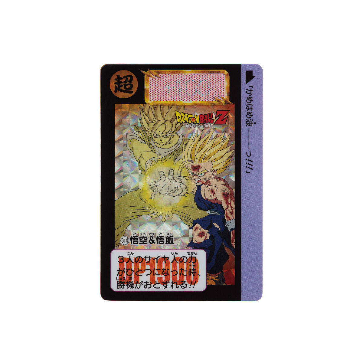 アクリルカードダスオブジェ ドラゴンボール | ドラゴンボール