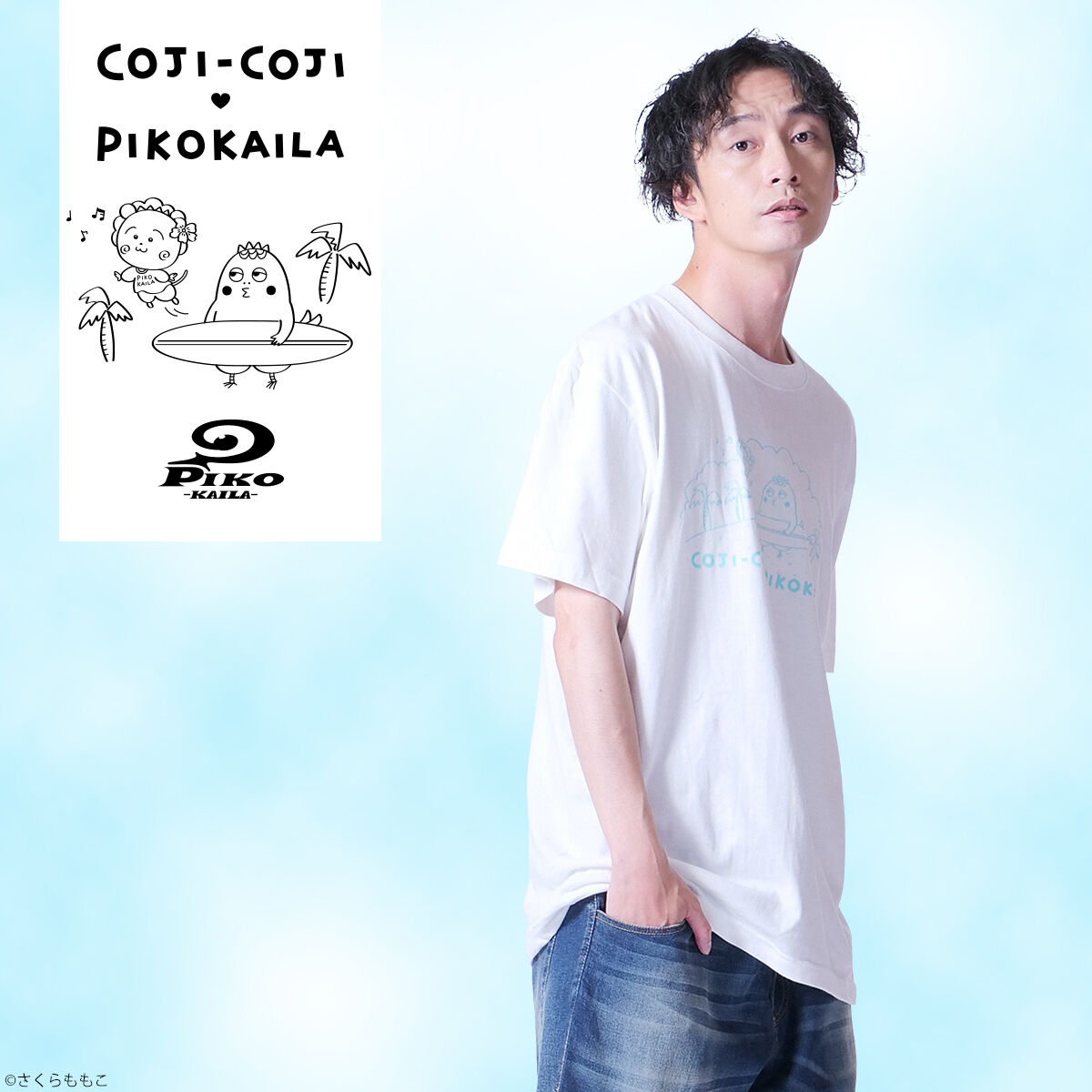 コジコジ×PIKO KAILAコラボ Tシャツ | コジコジ ファッション