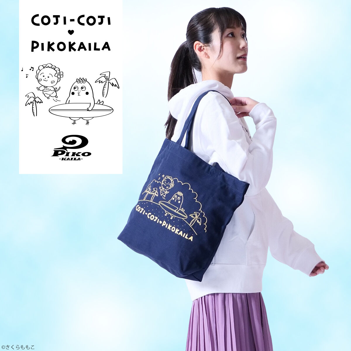 コジコジ×PIKO KAILAコラボ トートバッグ | コジコジ ファッション