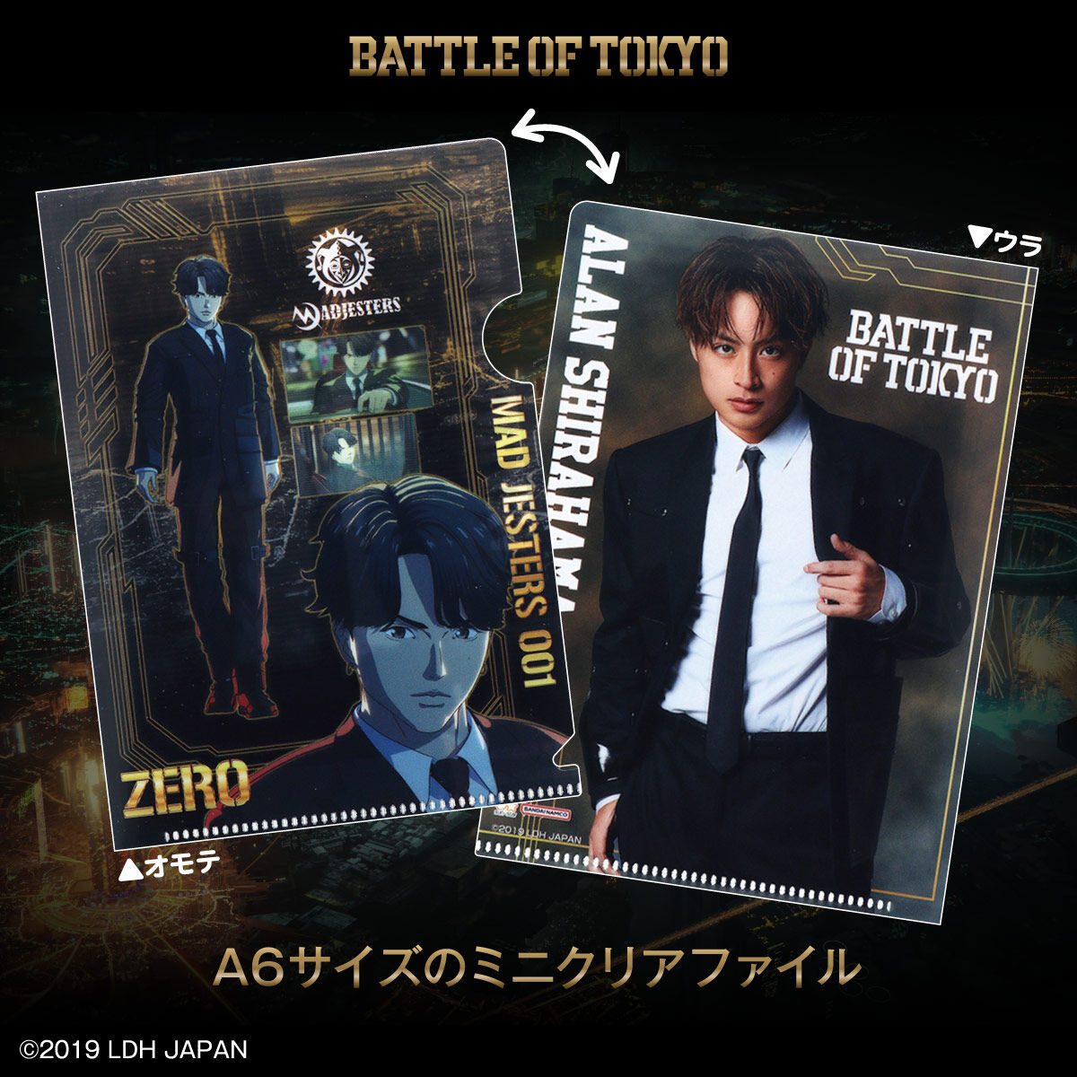 ＢＡＴＴＬＥ ＯＦ ＴＯＫＹＯ クリアファイルミニ（セット販売／38個