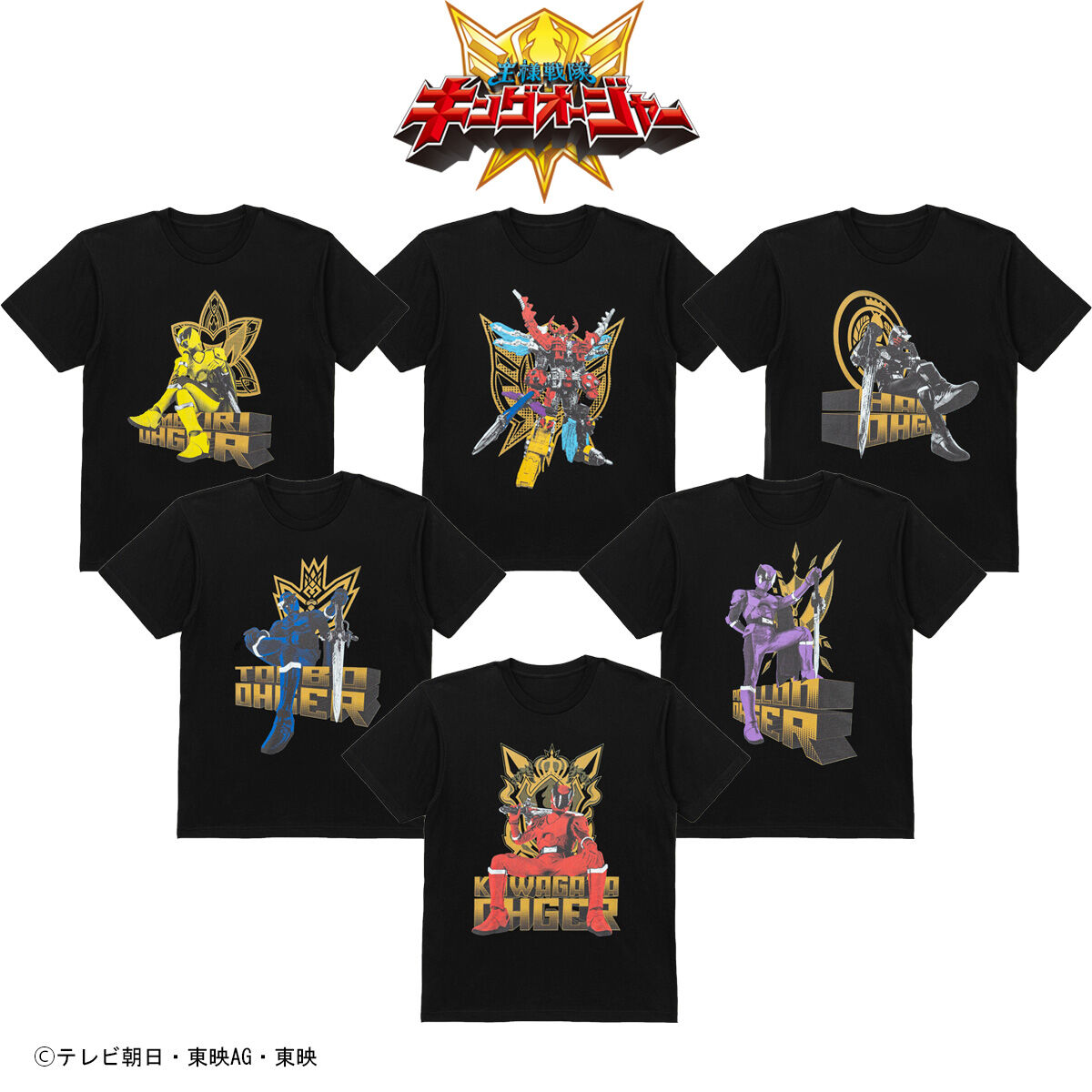 王様戦隊キングオージャー ヒーロー柄 Tシャツ (全6種)【2023年9月発送