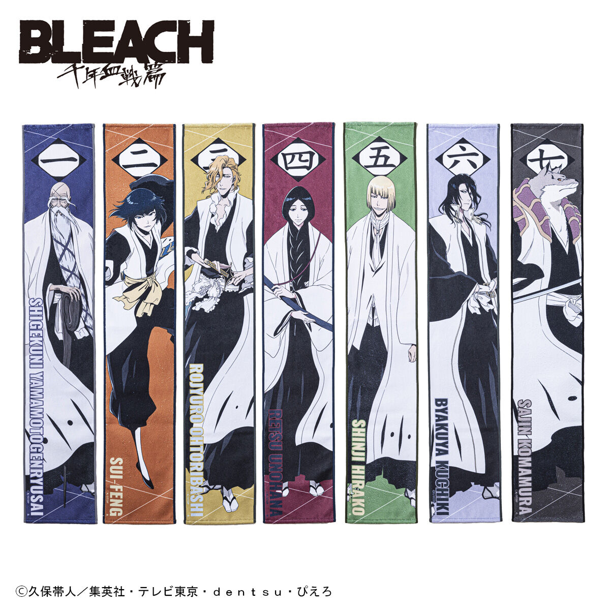 BLEACH 千年血戦篇 マフラータオル（全19種）【2023年9月発送分