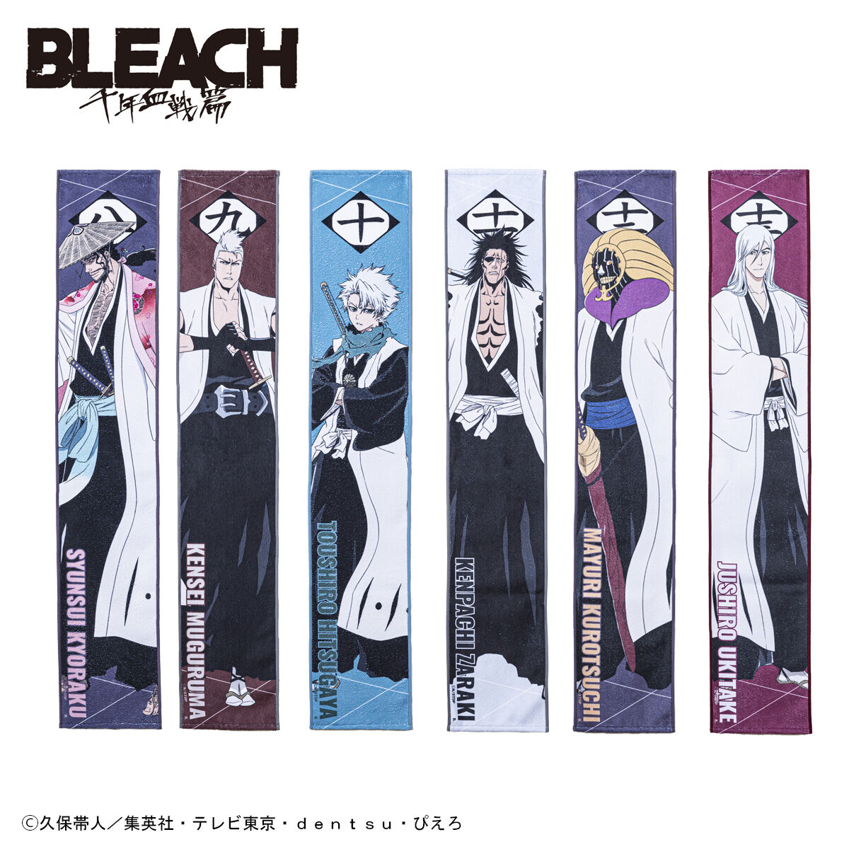 BLEACH 千年血戦篇 マフラータオル（全19種）【2023年9月発送分