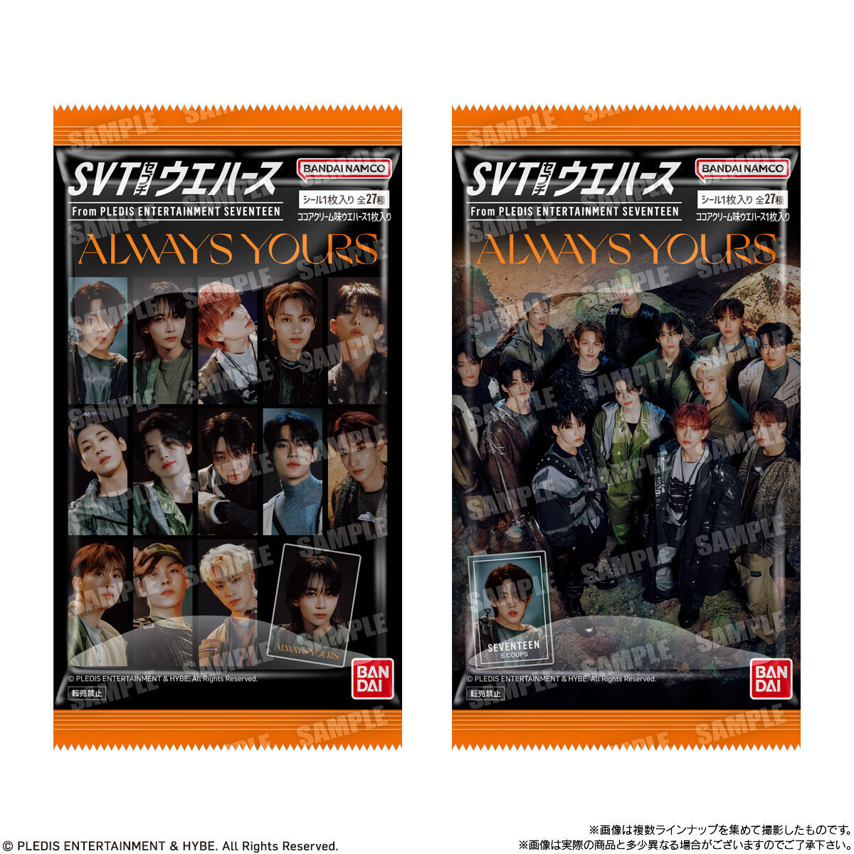 SVTウエハース From PLEDIS ENTERTAINMENT SEVENTEEN(20個入