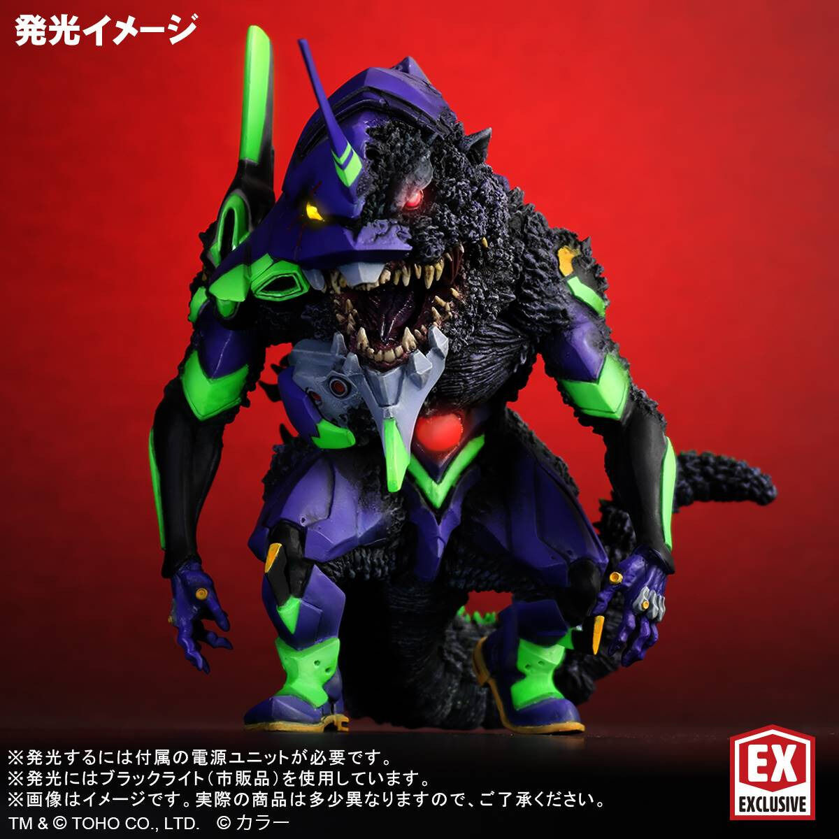 【新品】ゴジラ対エヴァンゲリオン デフォリアル エヴァンゲリオン初号機G覚醒形態フィギュアーりん