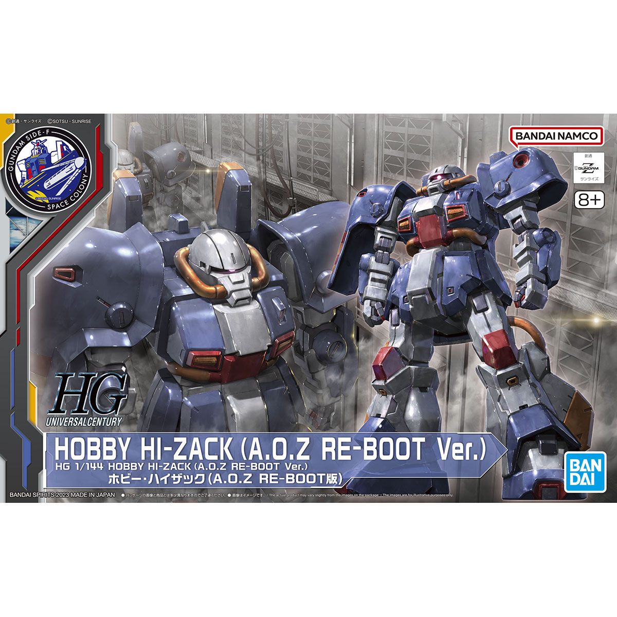 ＨＧ 1/144 ホビー・ハイザック（Ａ.Ｏ.Ｚ ＲＥ―ＢＯＯＴ版）【２０２３年１２月発送】 ガンダムシリーズ フィギュア・プラモデル・プラキット  バンダイナムコグループ公式通販サイト