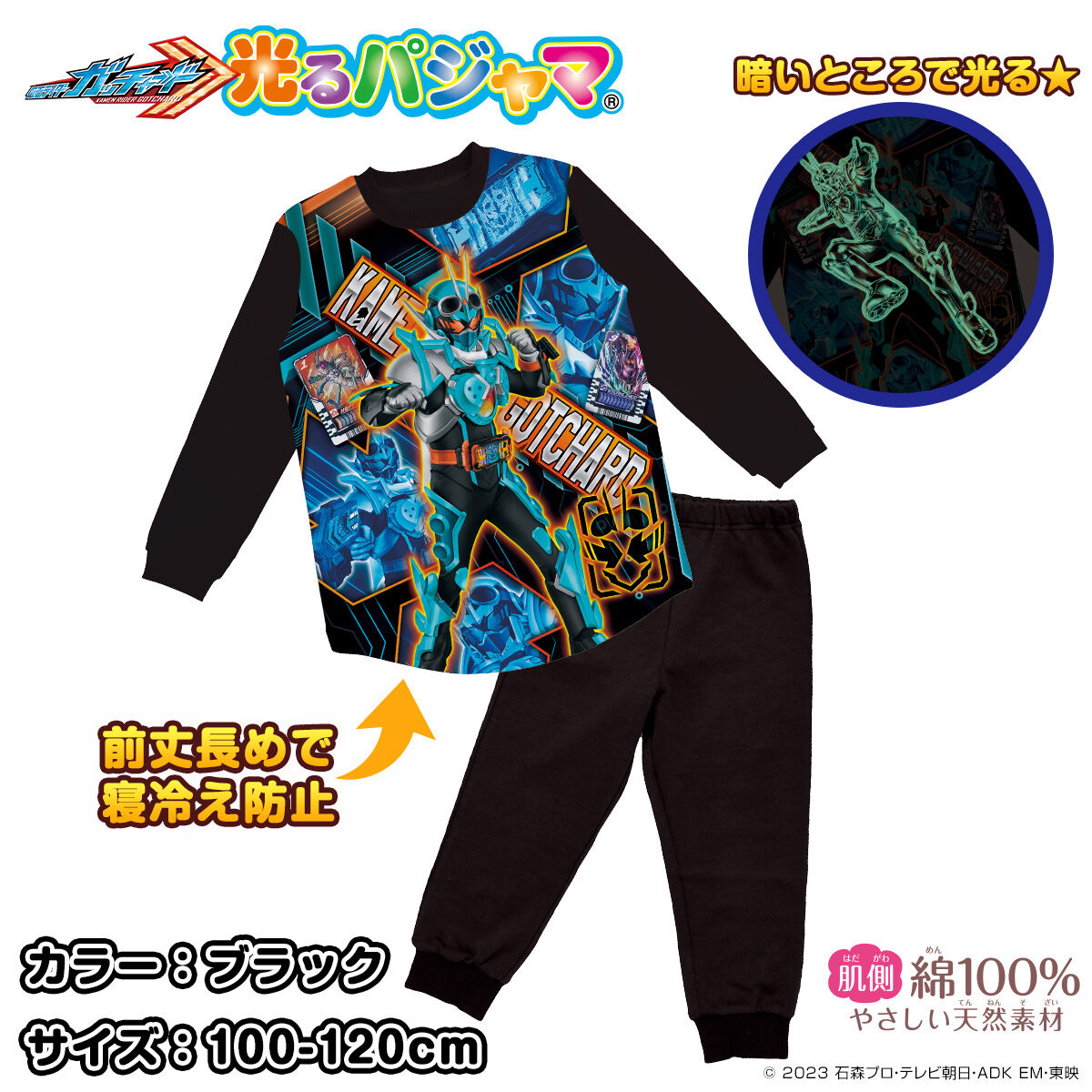 仮面ライダーオーズパジャマ長袖100cm色褪せ・使用感あり - キッズ服 ...