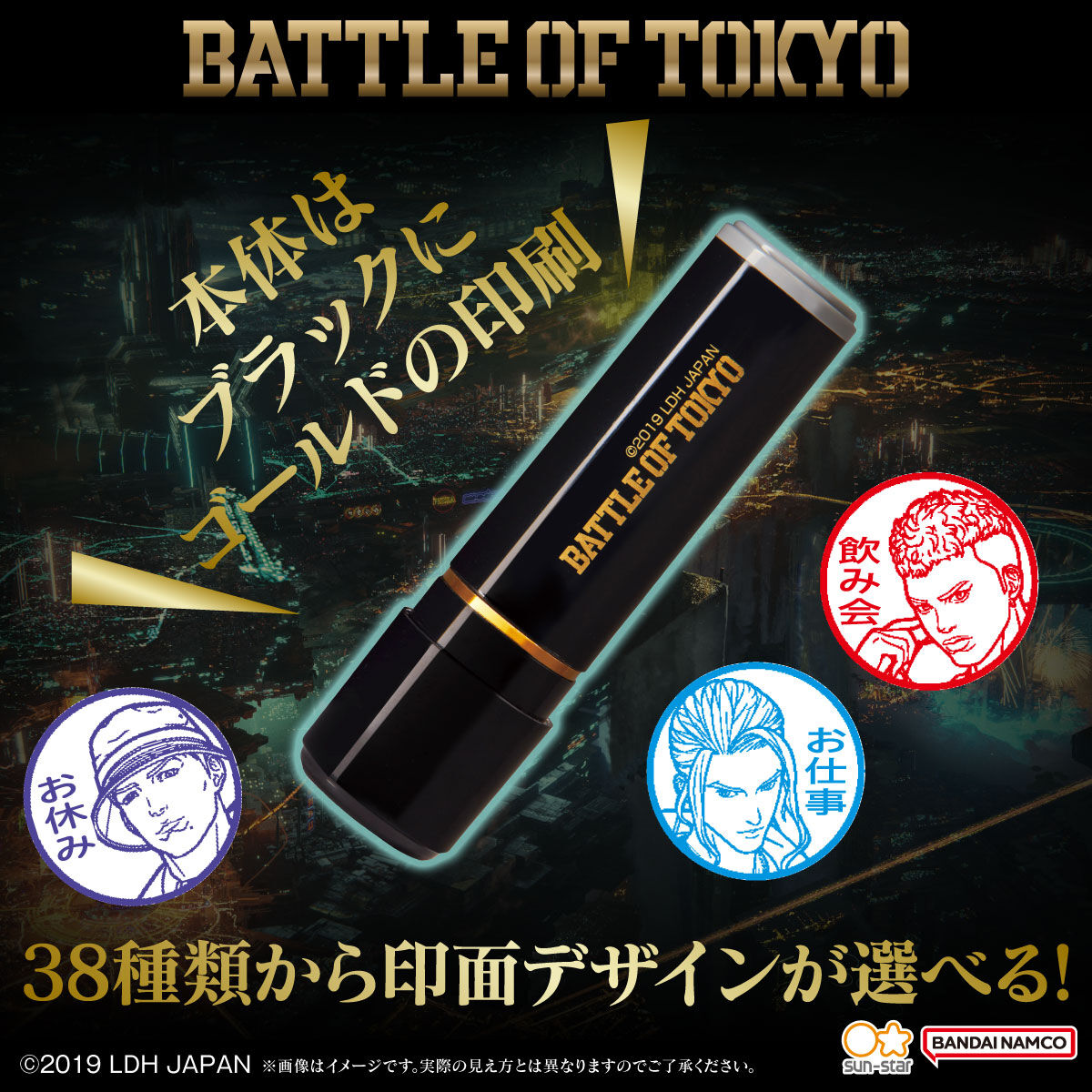 BATTLE OF TOKYO シヤチハタ ネーム9 | 日用品