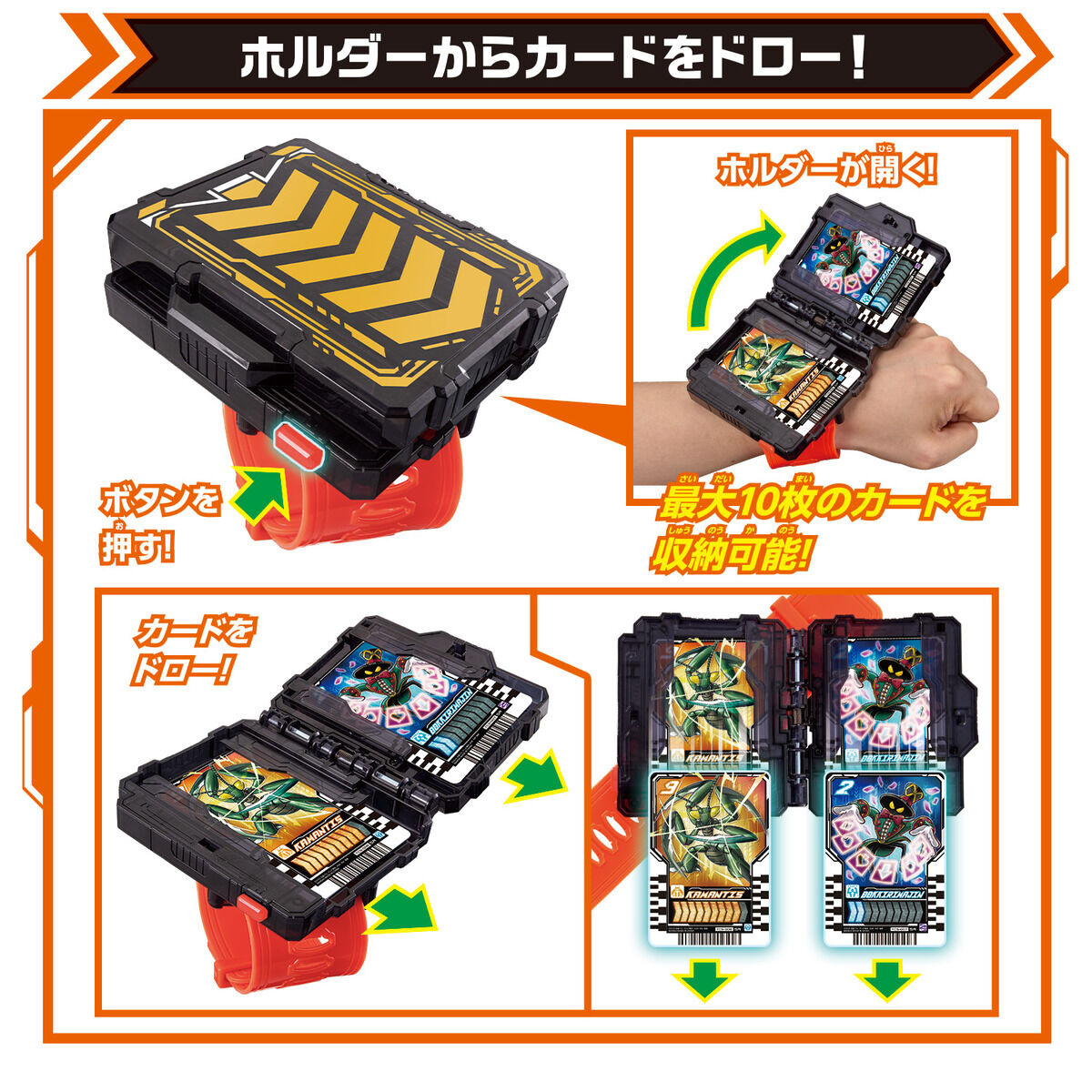 変身ベルト DXガッチャードライバー&ガッチャードローホルダーセット