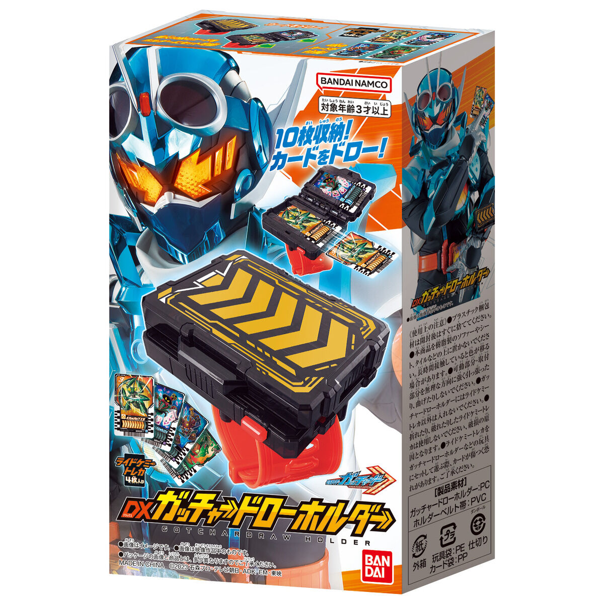 仮面ライダーガッチャード ガッチャードライバー ライドケミートレカ 