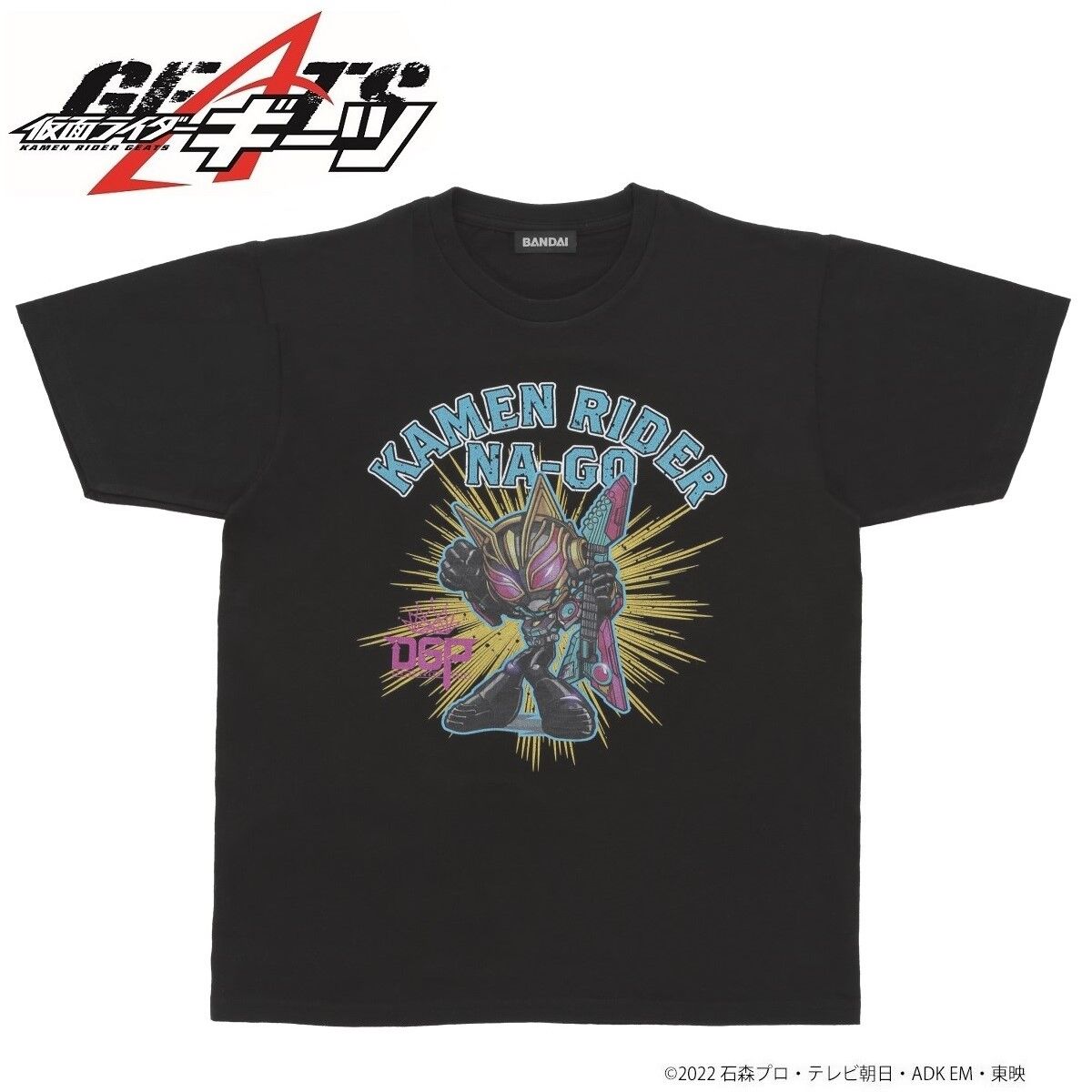 仮面ライダーギーツ サポーターTシャツ ナーゴ推し | 仮面ライダー 