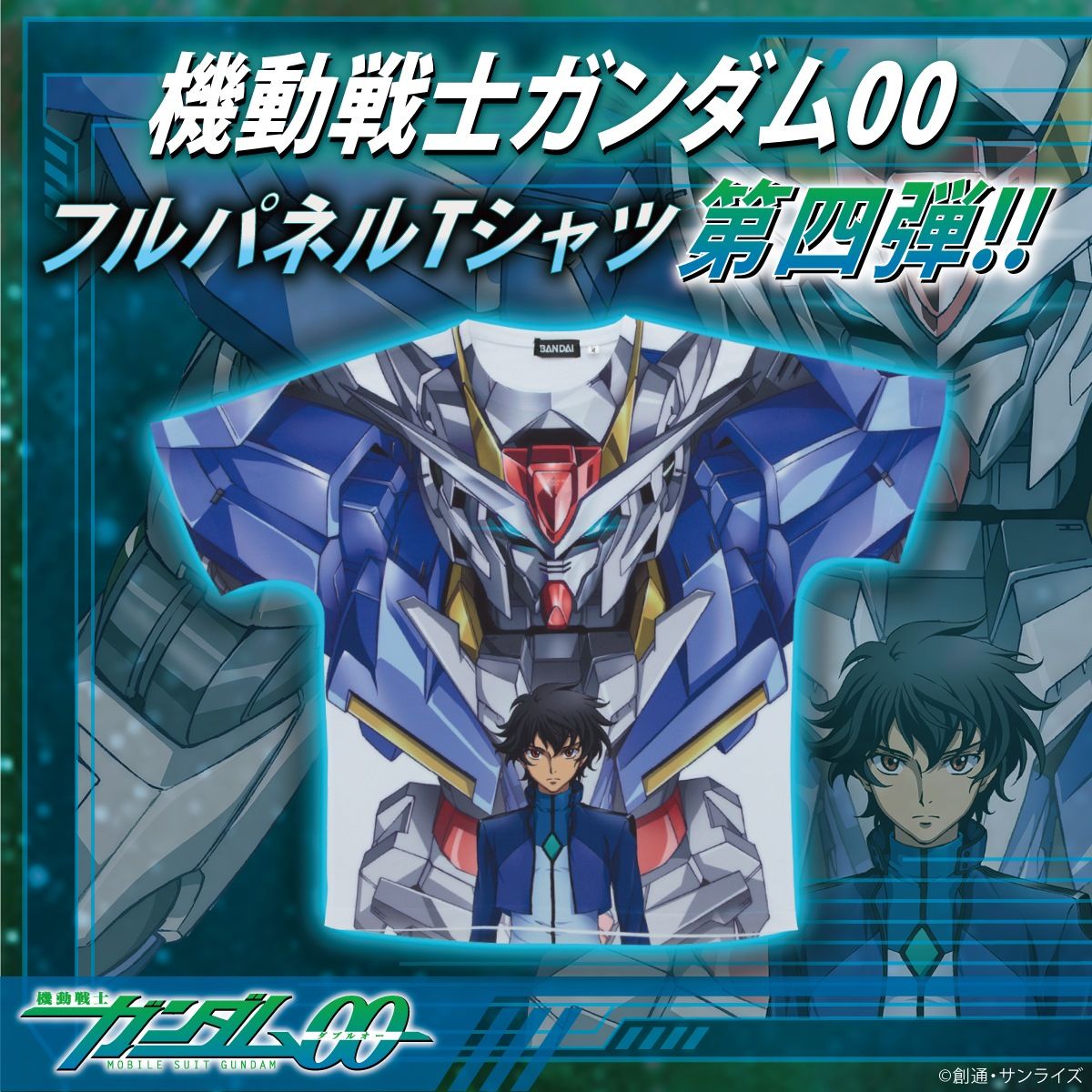 機動戦士ガンダム00 フルパネルTシャツ 第二弾 【2023年9月発送