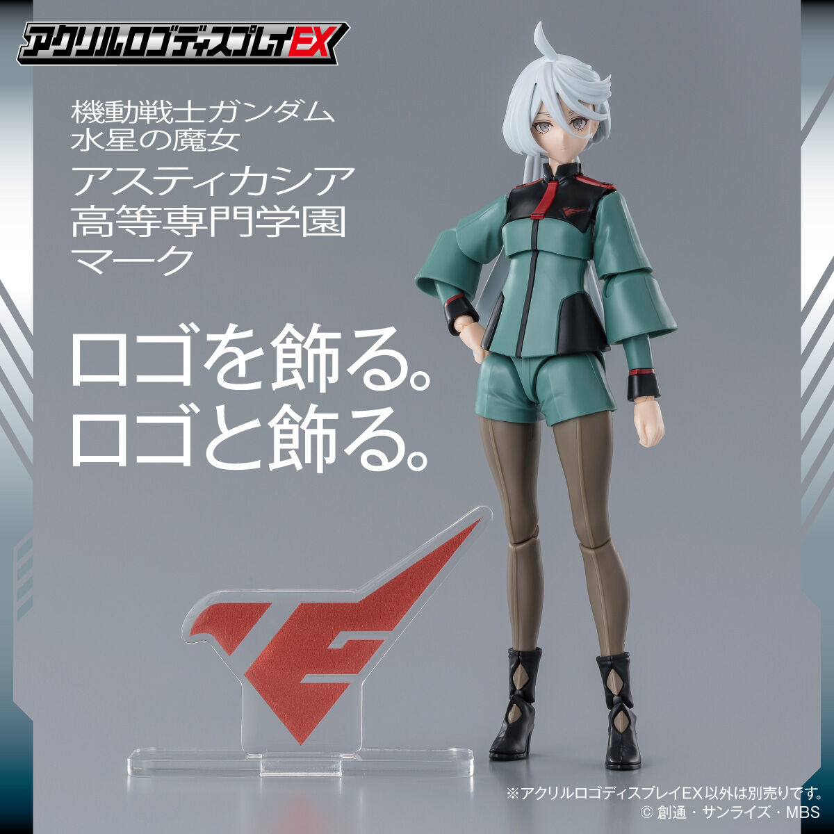 水星の魔女 超合金 エアリアル S.H スレッタ アクリルロゴディスプレイ 水星の魔女 超合金 エアリアル S.H スレッタ アクリルロゴ