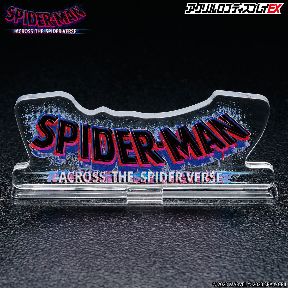 アクリルロゴディスプレイEX MARVEL スパイダーマン：アクロス