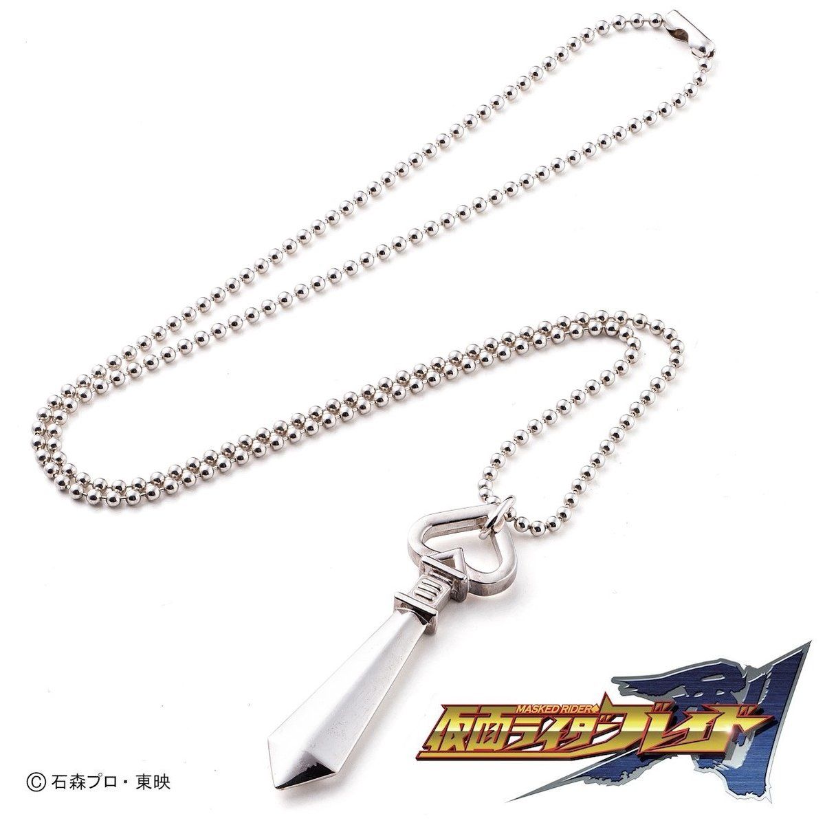 仮面ライダー剣ブレイド 剣崎一真 着用モデル アクセサリー-