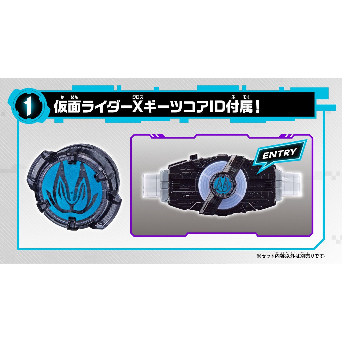 仮面ライダー DX Xギーツレイズバックル クロスギーツ - luknova.com