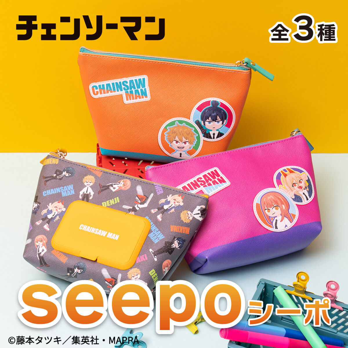 チェンソーマン seepo(全3種) | チェンソーマン 日用品 チェンソーマン seepo(全3種) | チェンソーマン 日用品