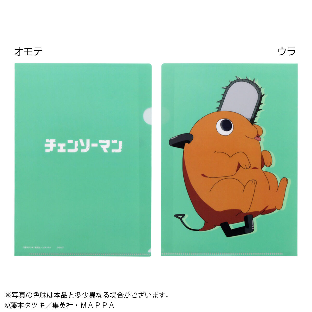 チェンソーマン クリアファイルコレクション チェンソーマン B