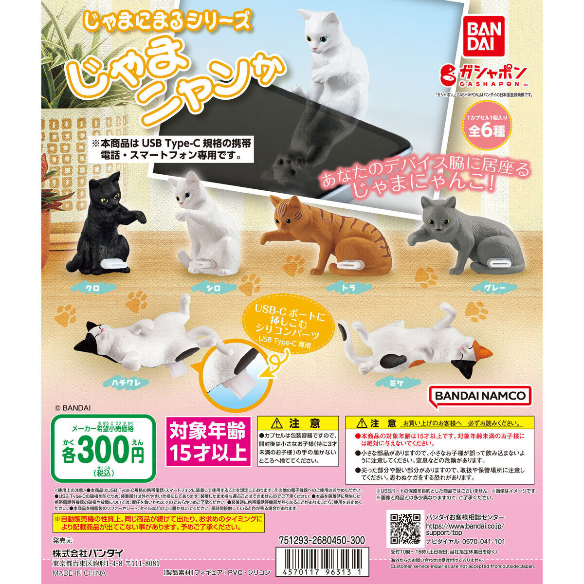 クリアランス卸売 ねこじゃら様 リクエスト 2点 まとめ商品 - まとめ売り