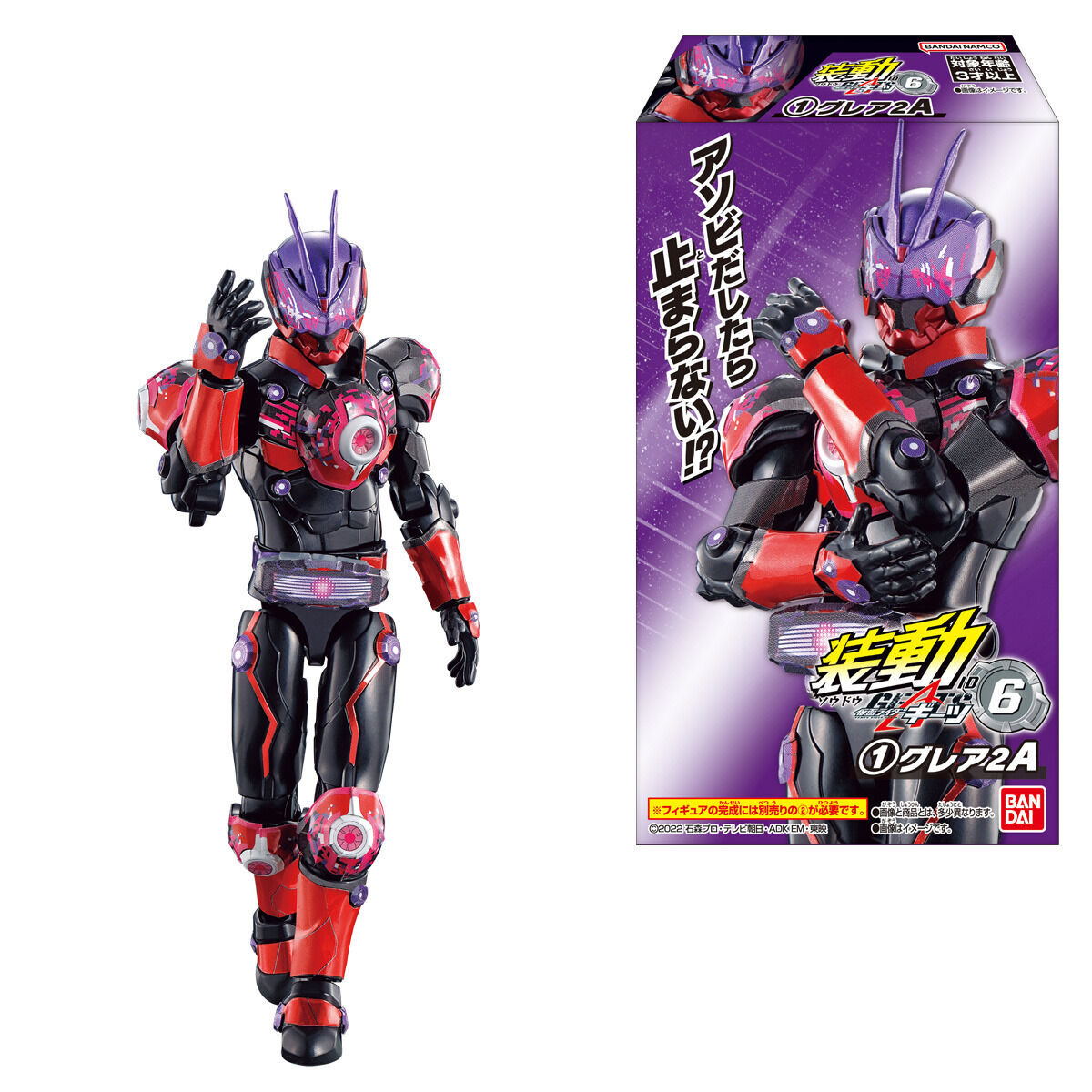 仮面ライダー　ビルド　装動