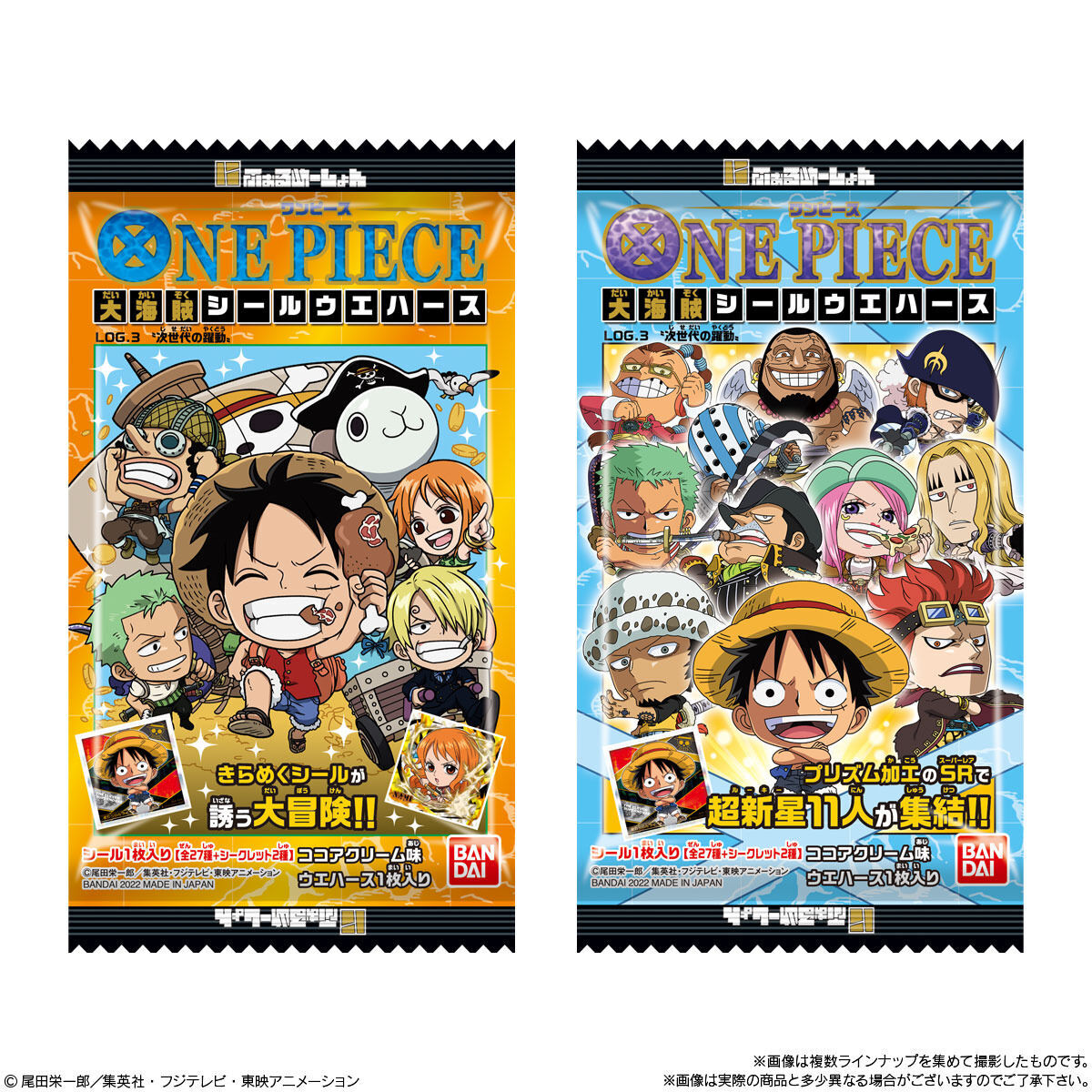 にふぉるめーしょん ワンピース大海賊シールウエハース LOG.3(20個入)【再販】 | ONE PIECE（ワンピース） おもちゃ・キャラクター玩具  | アニメグッズ ・おもちゃならプレミアムバンダイ｜バンダイナムコグループの公式通販サイト