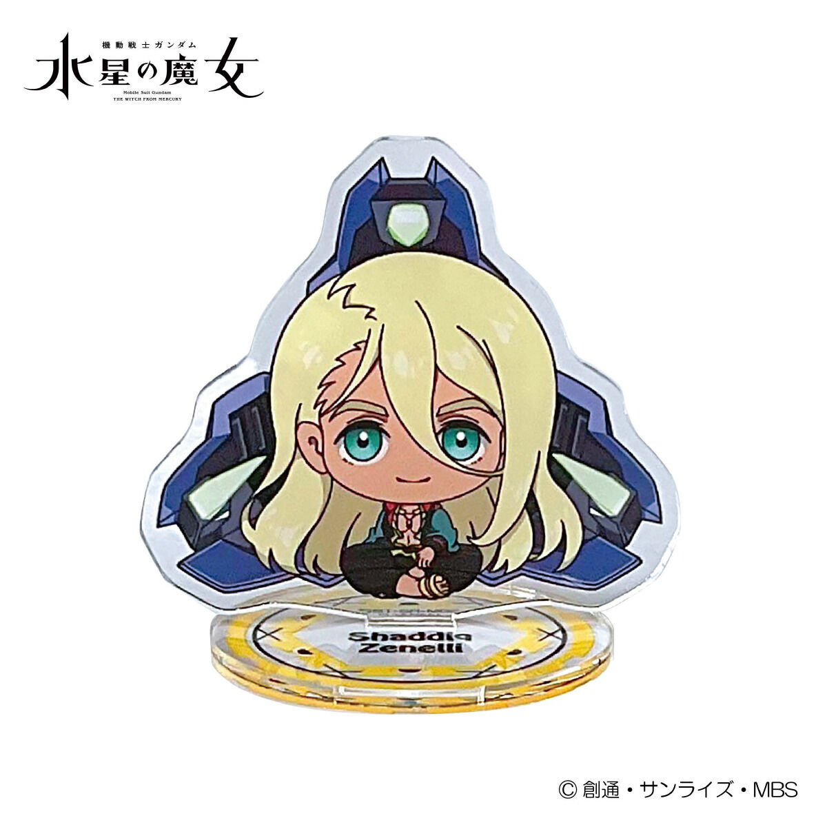 機動戦士ガンダム　水星の魔女　EXPO アクリルスタンド 機動戦士ガンダム 水星の魔女 アクリルスタンド01｜ガシャポン