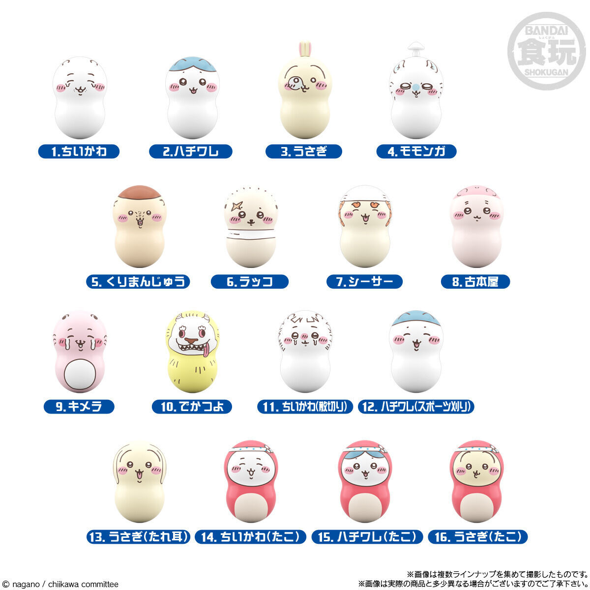 ちいかわ クーナッツ2 たこぎ ハチワレ うさぎ - その他