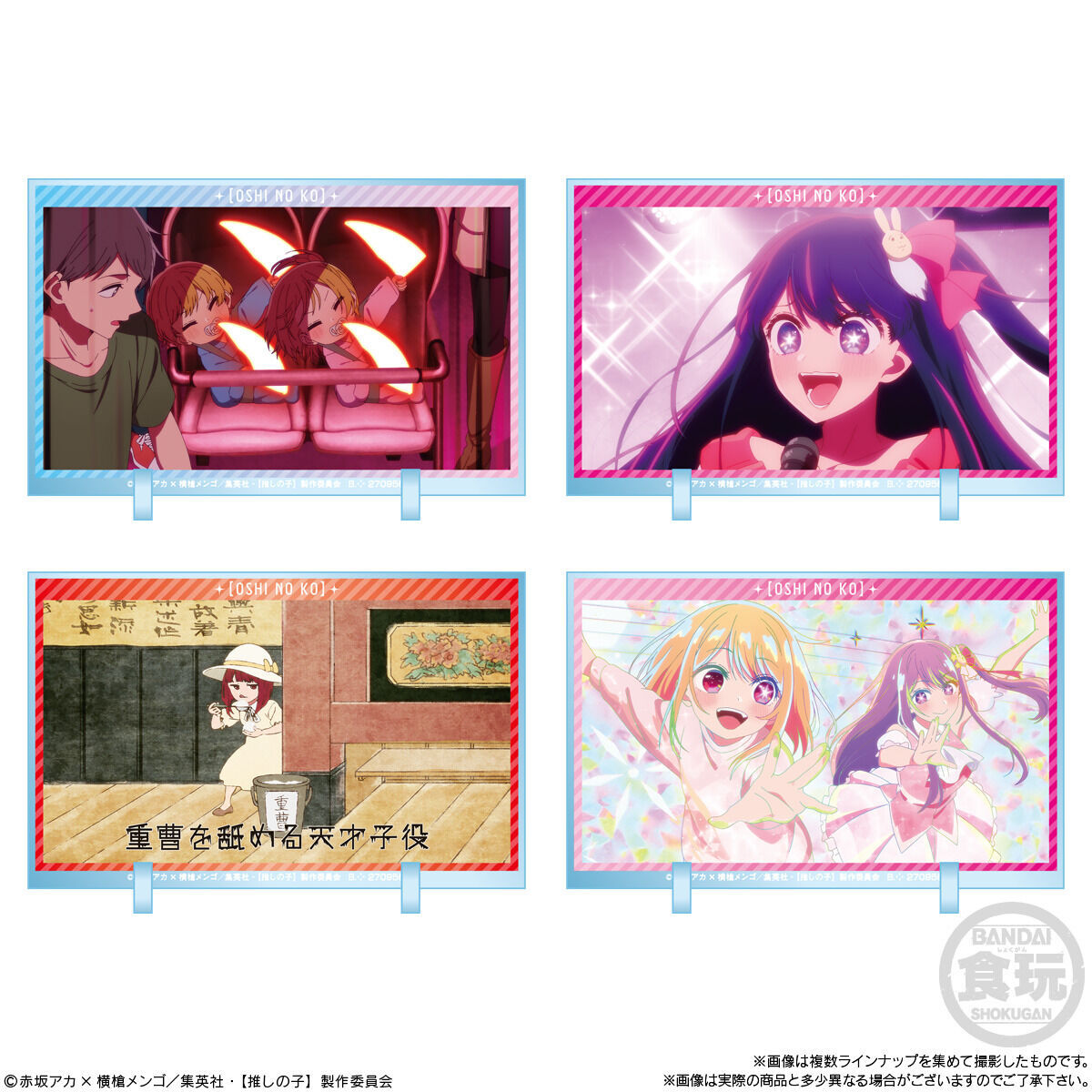 CharAcril 【推しの子】(10個入) | 推しの子 おもちゃ