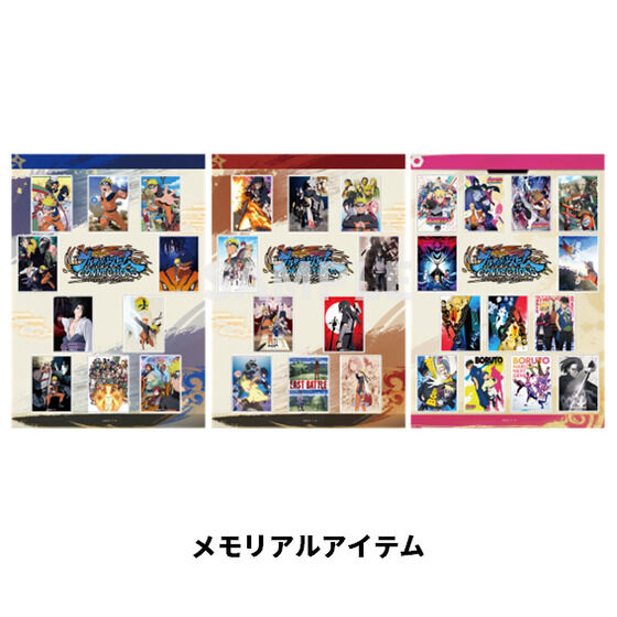 ナルティメットストームコネクションズ　ナルト　超特装版　キャラファイングラフ 歴代最多130を超える忍が集結！『NARUTO X BORUTO