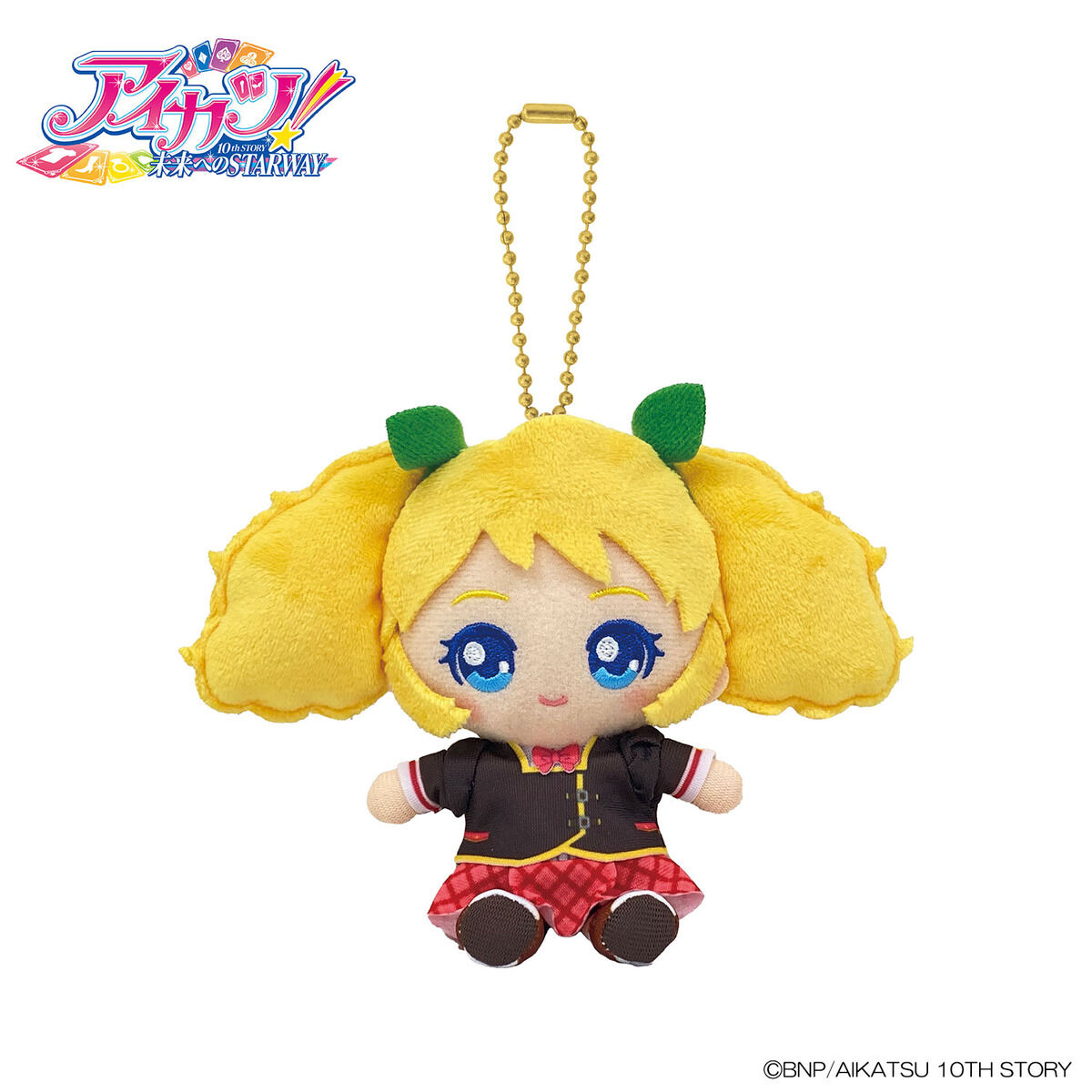 リクエスト販売】アイカツ！おすわりボールチェーンマスコット 