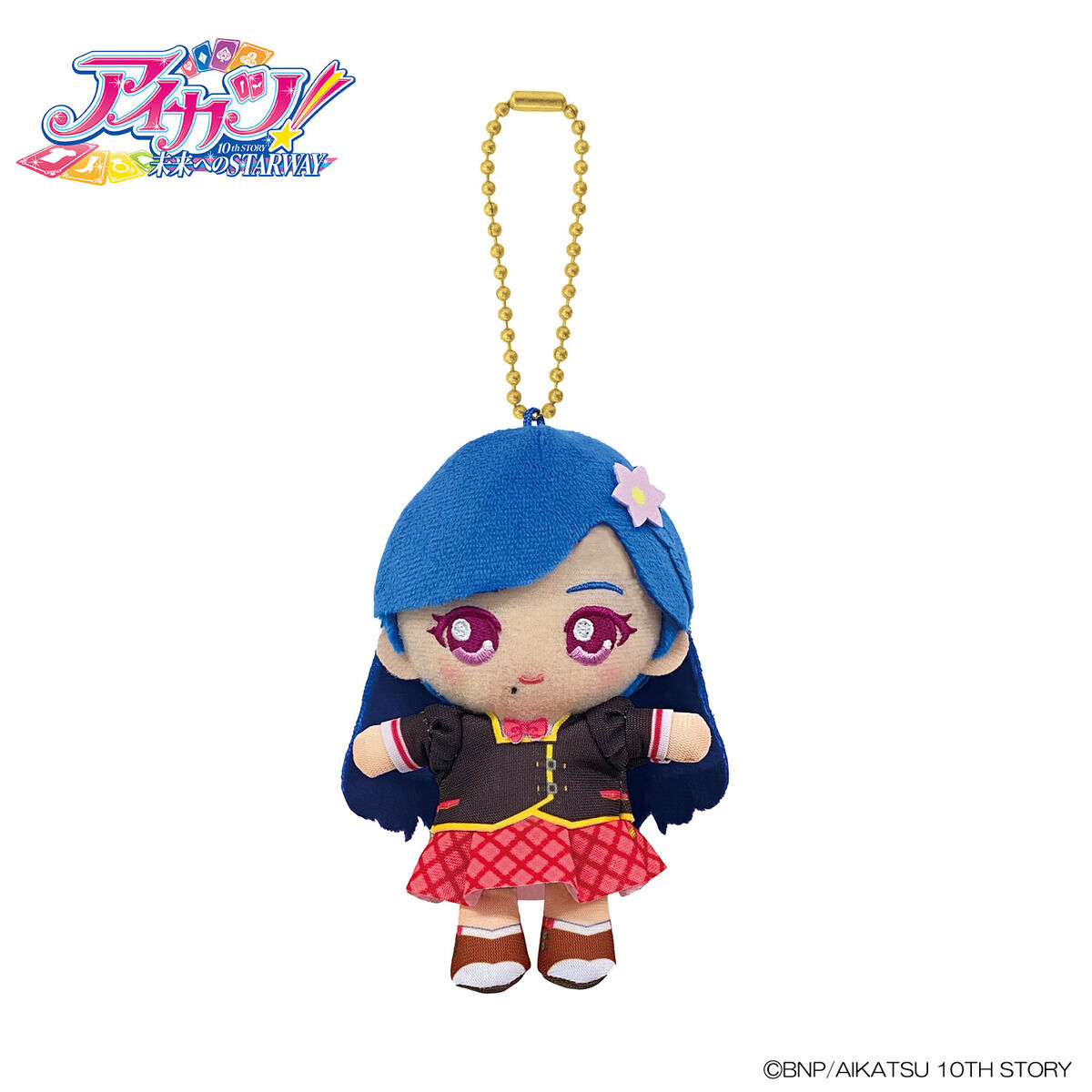 リクエスト販売】アイカツ！おすわりボールチェーンマスコット