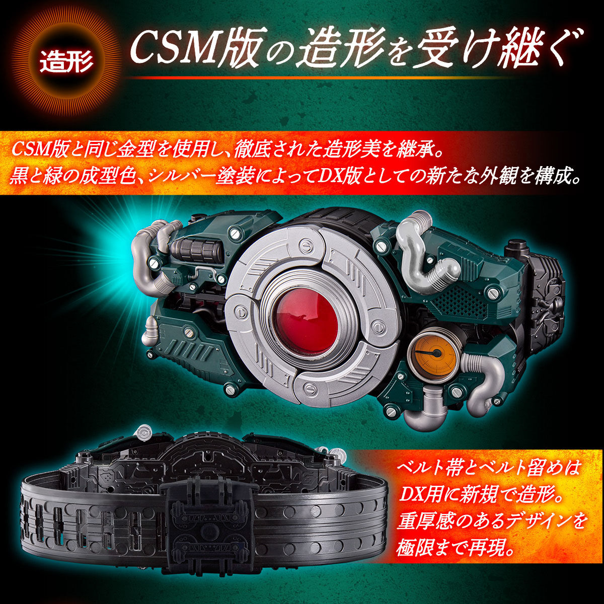 仮面ライダーBLACK SUN DX変身ベルト 世紀王サンドライバー | 仮面 ...