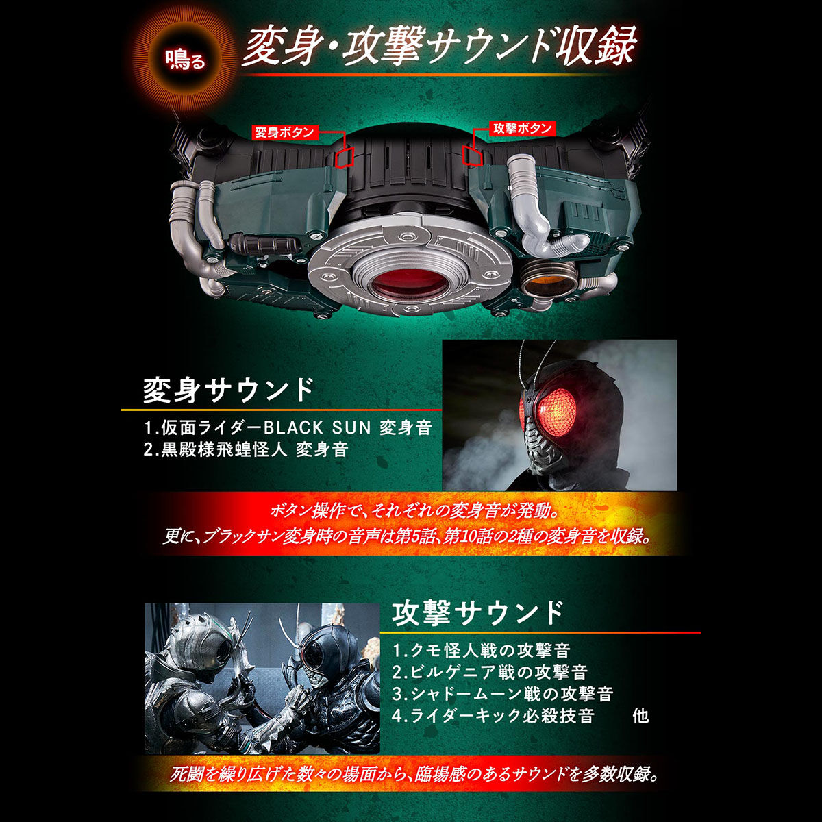 仮面ライダーBLACK SUN DX変身ベルト 世紀王サンドライバー | 仮面