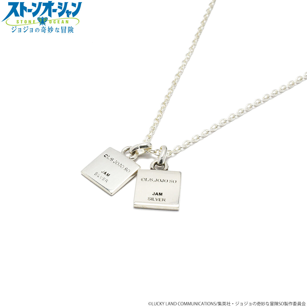 JAM HOME MADEコラボ】ジョジョの奇妙な冒険 ストーンオーシャン Ki 